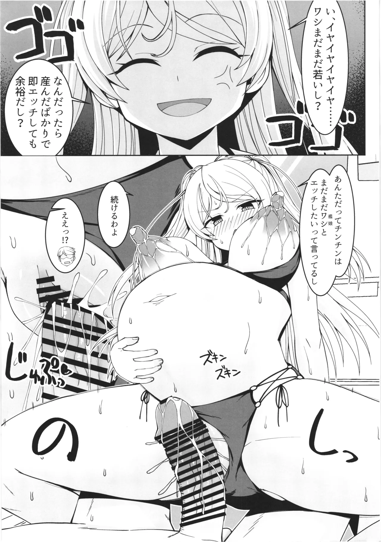 カブールちゃんとイチャラブボテ腹エッチしてそのまま子供を産んで貰う本 - page33