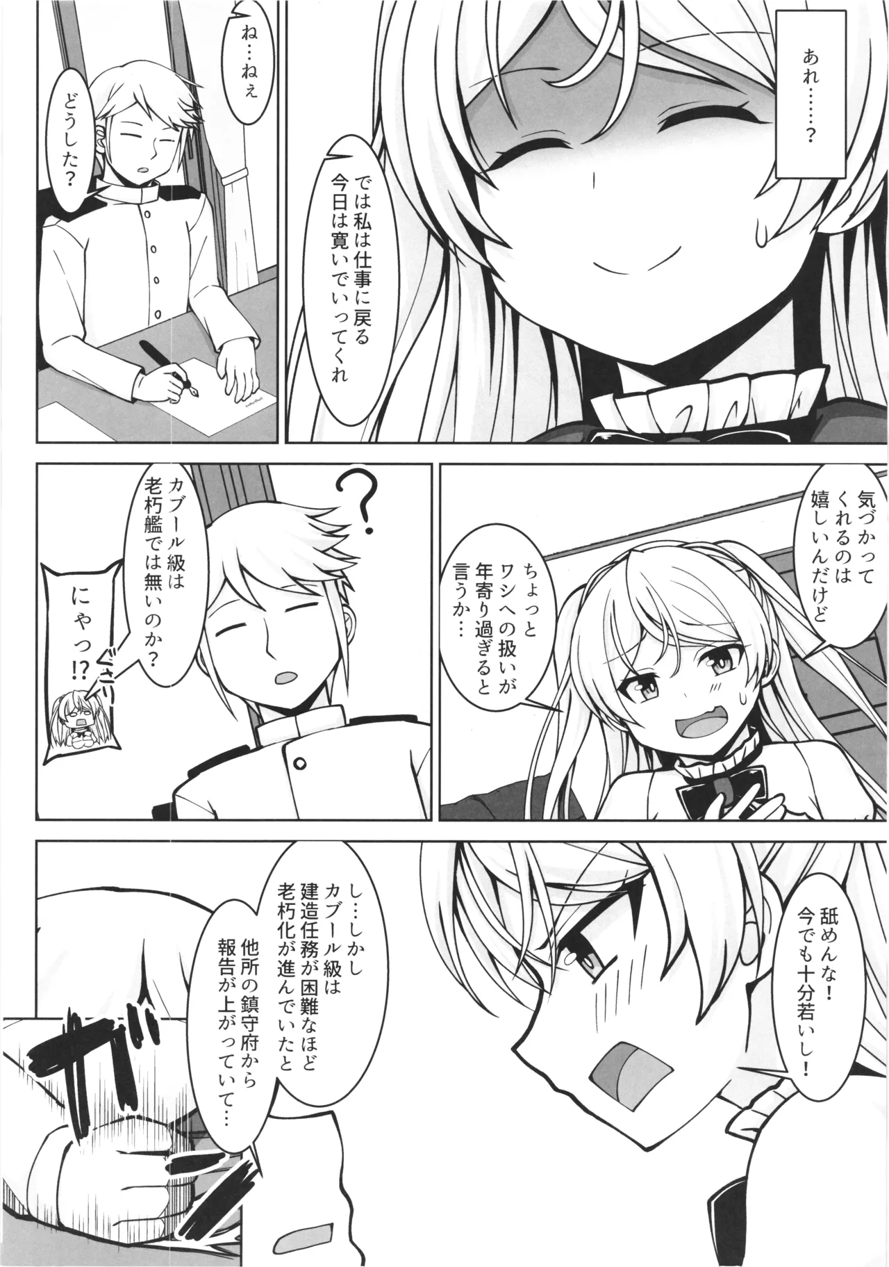 カブールちゃんとイチャラブボテ腹エッチしてそのまま子供を産んで貰う本 - page4