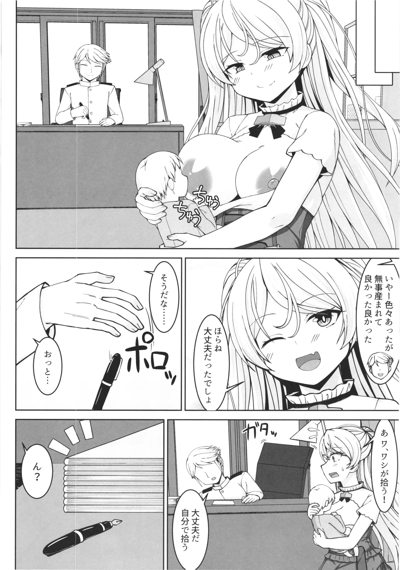 カブールちゃんとイチャラブボテ腹エッチしてそのまま子供を産んで貰う本 - page40