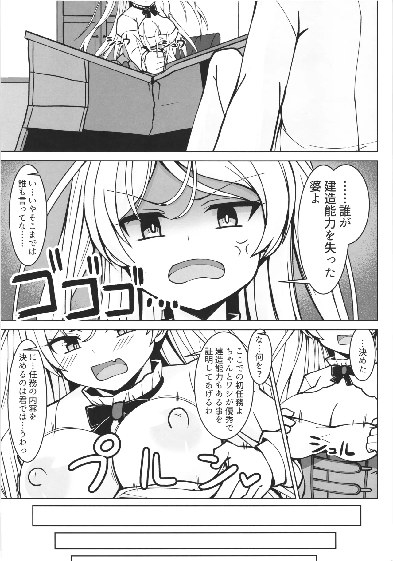 カブールちゃんとイチャラブボテ腹エッチしてそのまま子供を産んで貰う本 - page5