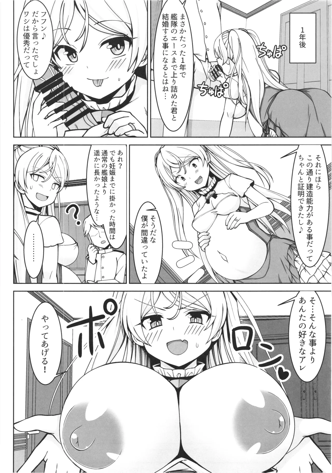 カブールちゃんとイチャラブボテ腹エッチしてそのまま子供を産んで貰う本 - page6
