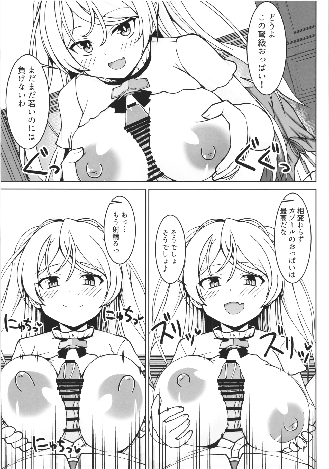 カブールちゃんとイチャラブボテ腹エッチしてそのまま子供を産んで貰う本 - page7