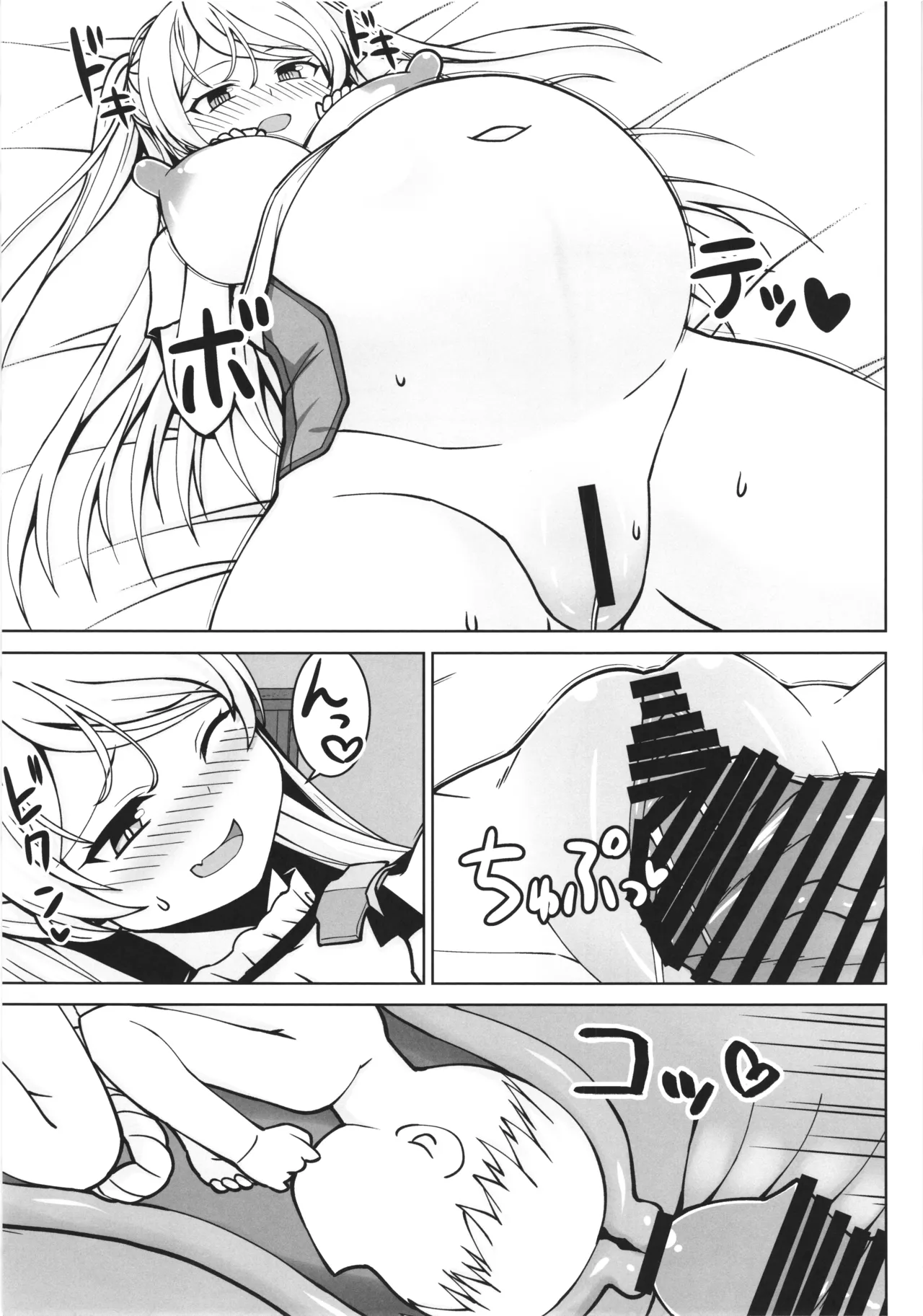 カブールちゃんとイチャラブボテ腹エッチしてそのまま子供を産んで貰う本 - page9