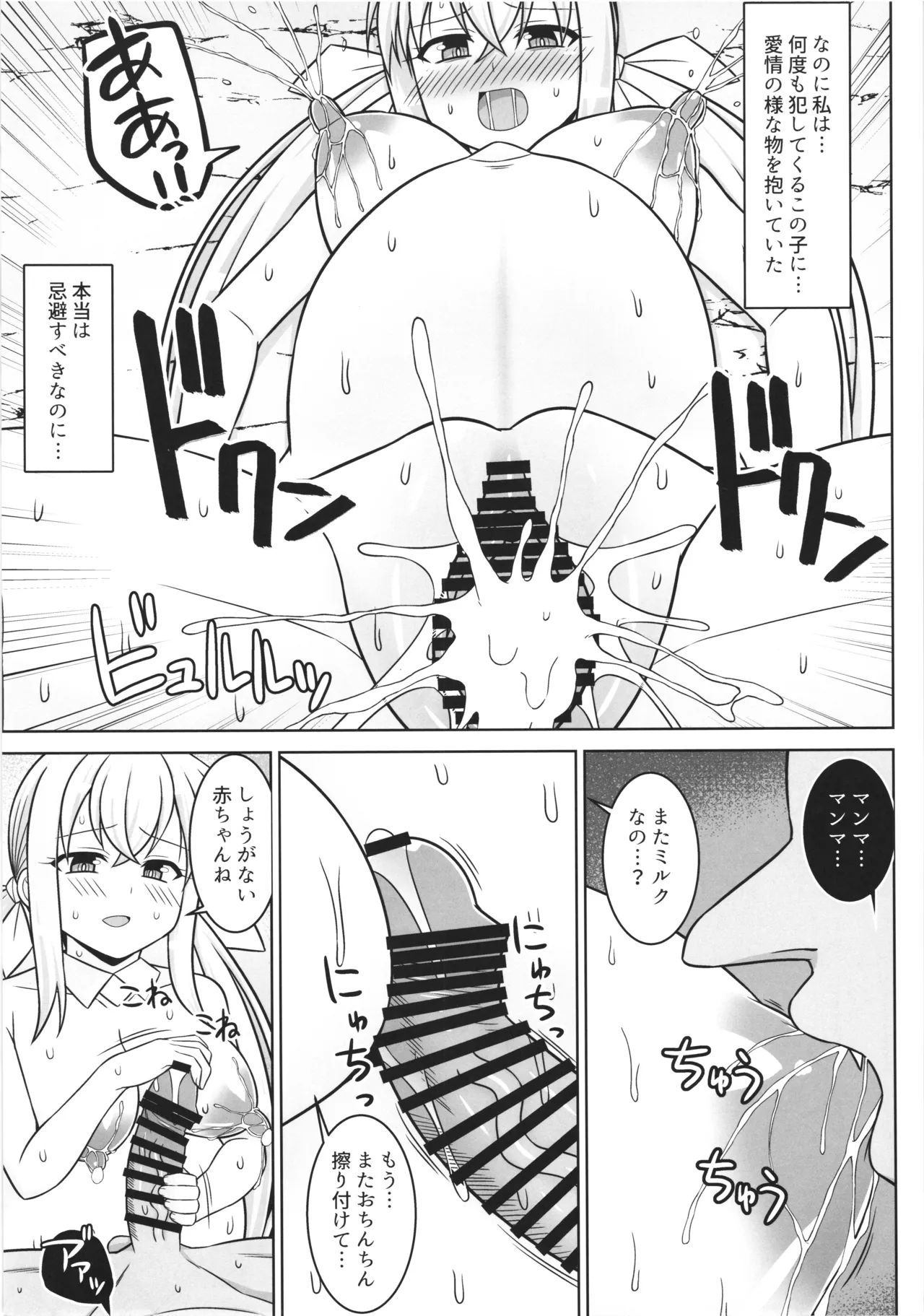 幻想妊婦臨歓 ゴブリンのママにされちゃった魔法使いちゃんが自分が産んだ子とエッチして子供の子供を孕まされちゃう本 - page13
