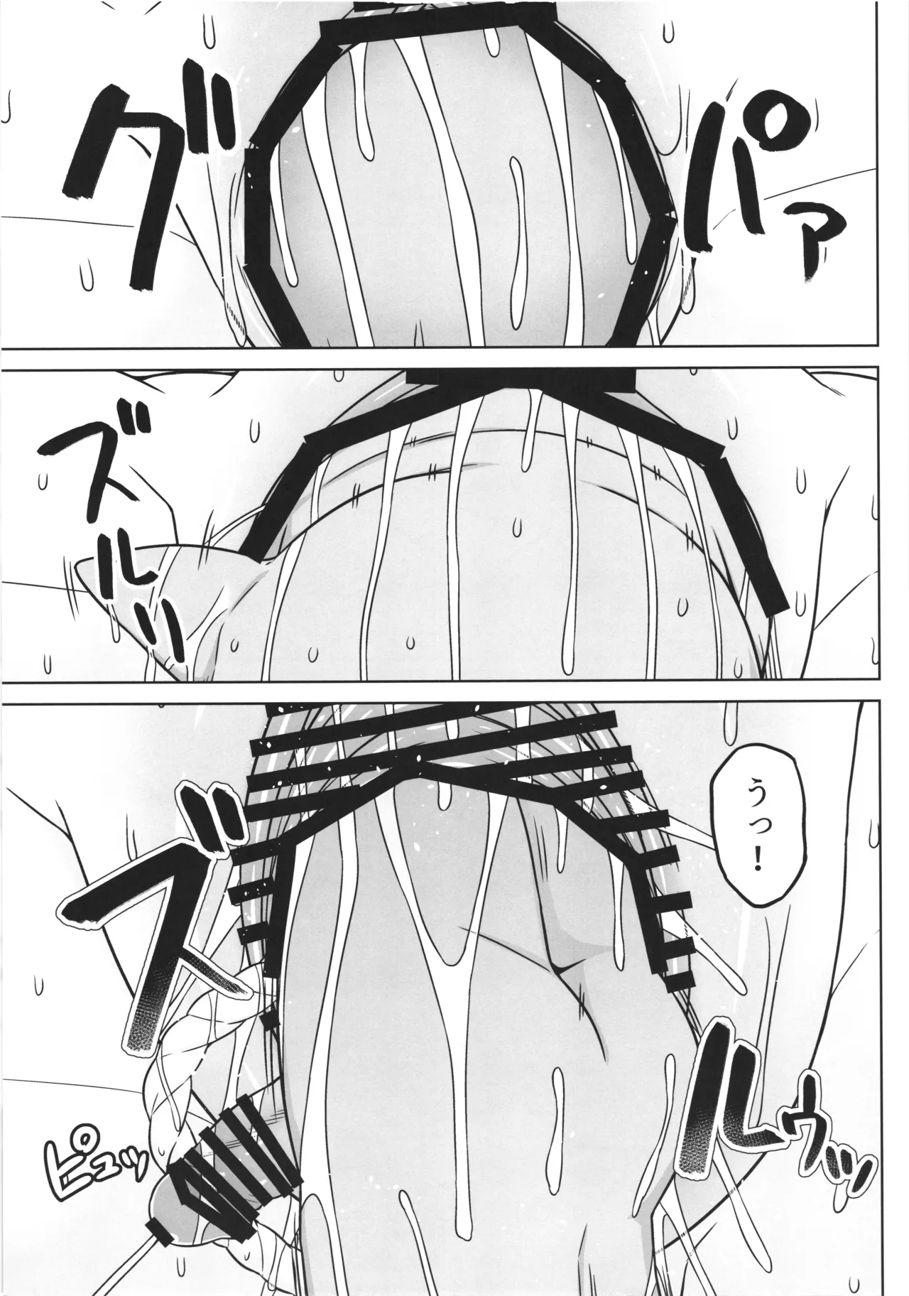 幻想妊婦臨歓 ゴブリンのママにされちゃった魔法使いちゃんが自分が産んだ子とエッチして子供の子供を孕まされちゃう本 - page31