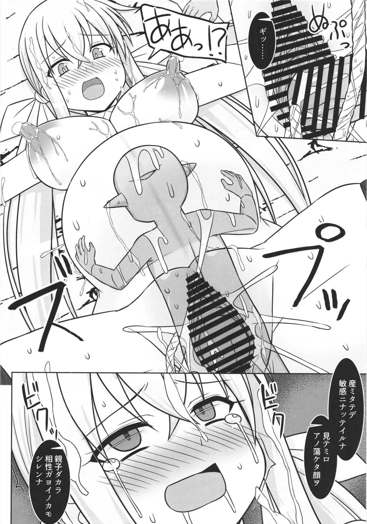 幻想妊婦臨歓 ゴブリンのママにされちゃった魔法使いちゃんが自分が産んだ子とエッチして子供の子供を孕まされちゃう本 - page8