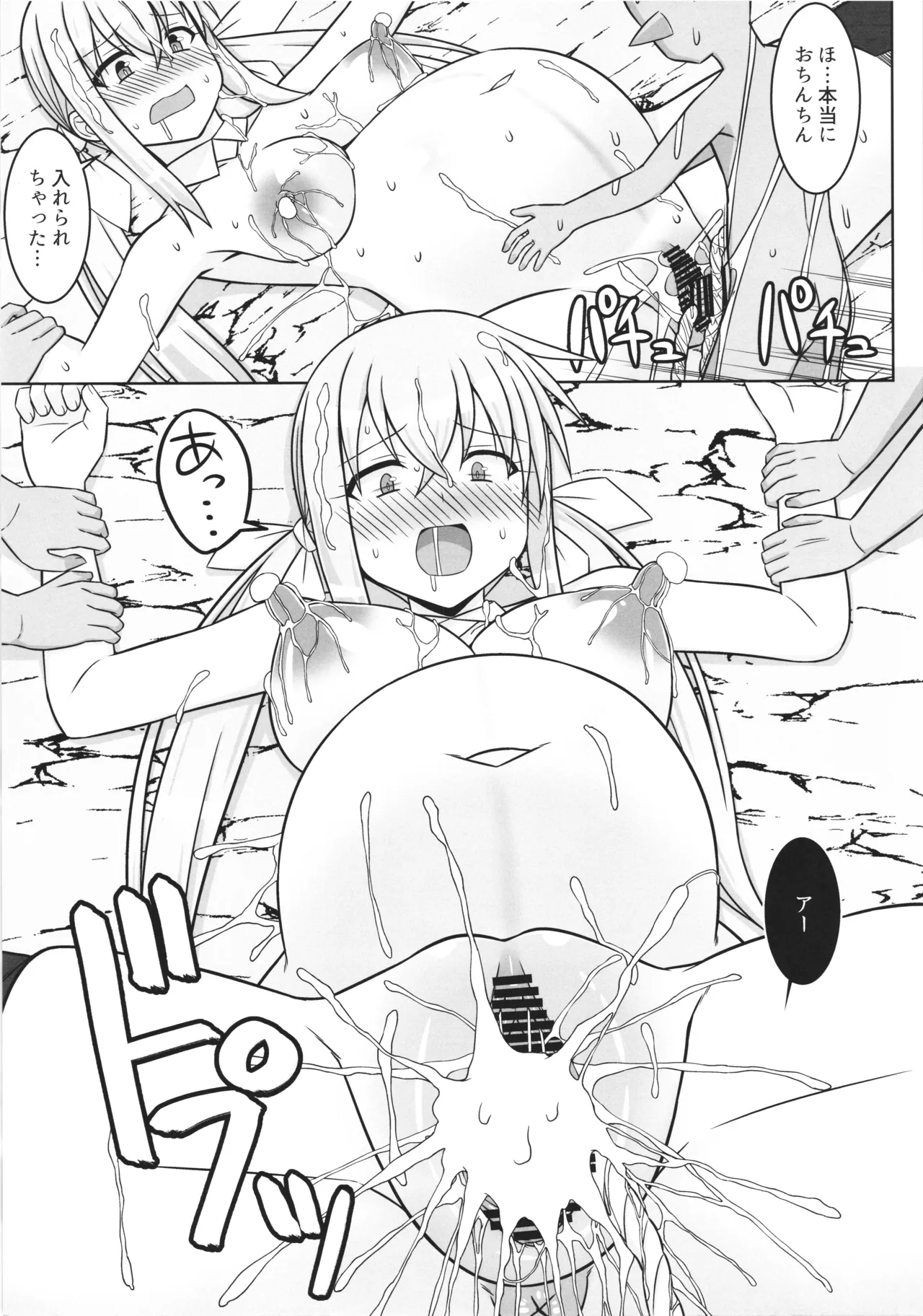 幻想妊婦臨歓 ゴブリンのママにされちゃった魔法使いちゃんが自分が産んだ子とエッチして子供の子供を孕まされちゃう本 - page9
