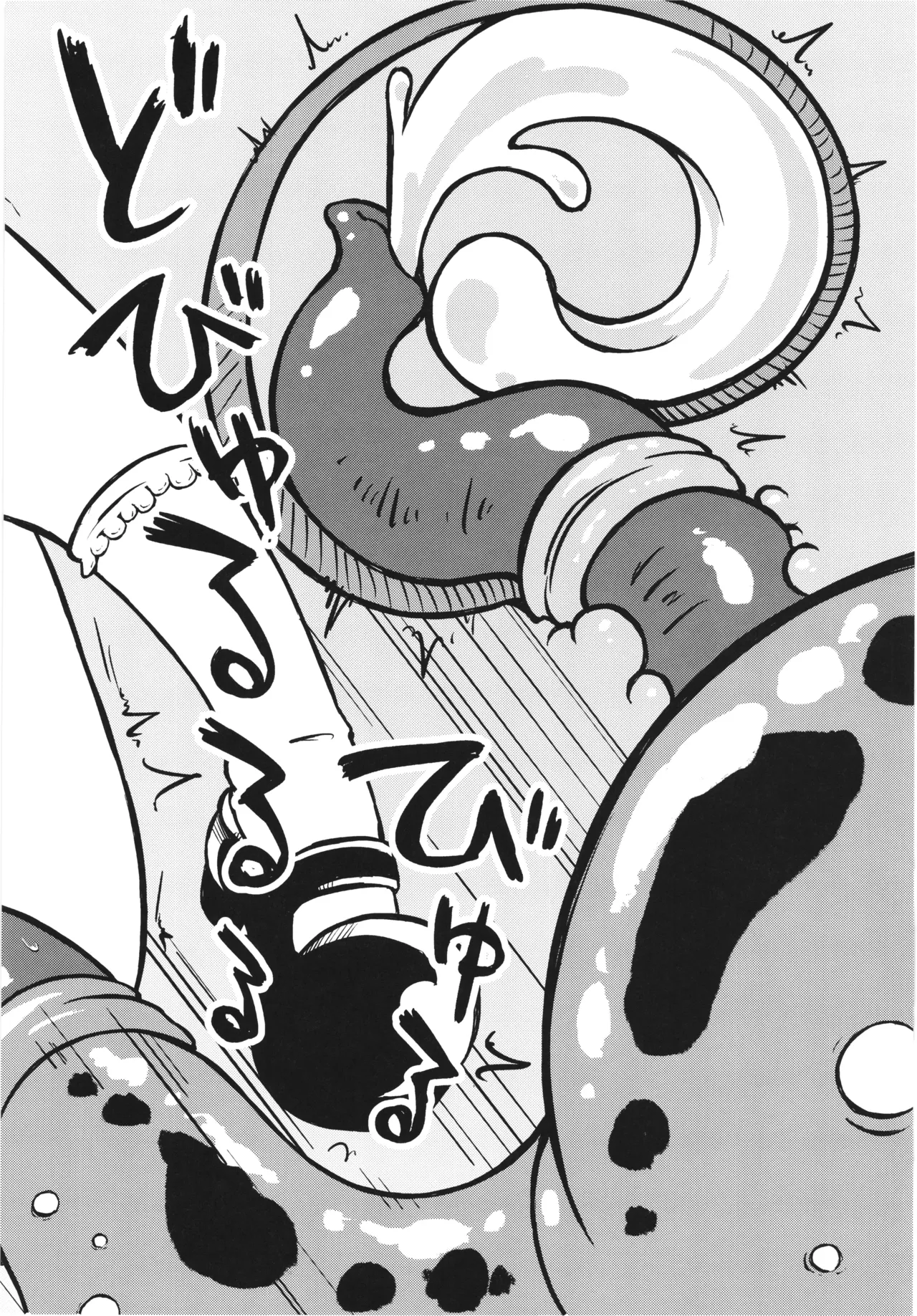 悪魔の苗床 Garden of the Demon - page14