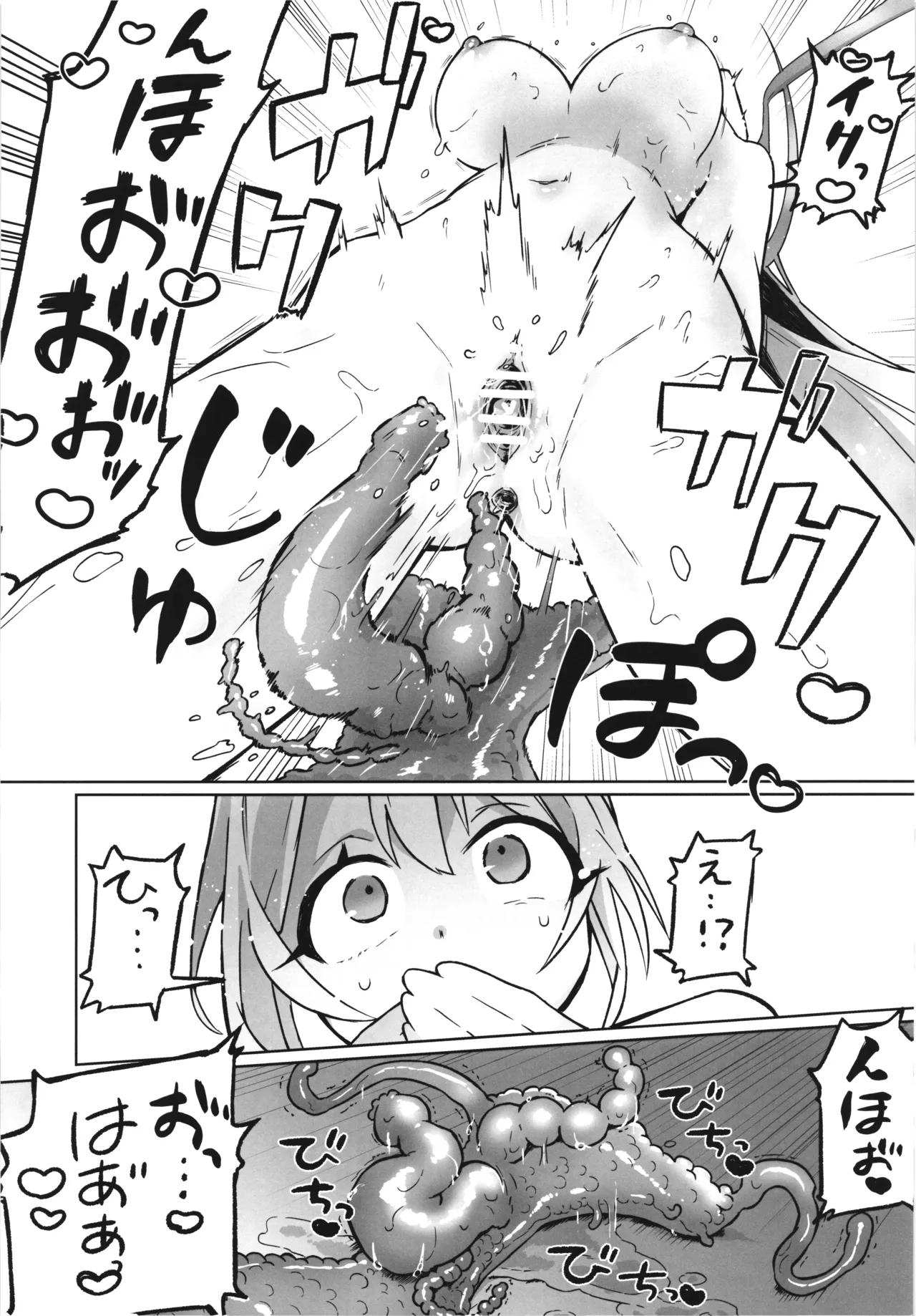 魔女の快楽研究所3 - page10