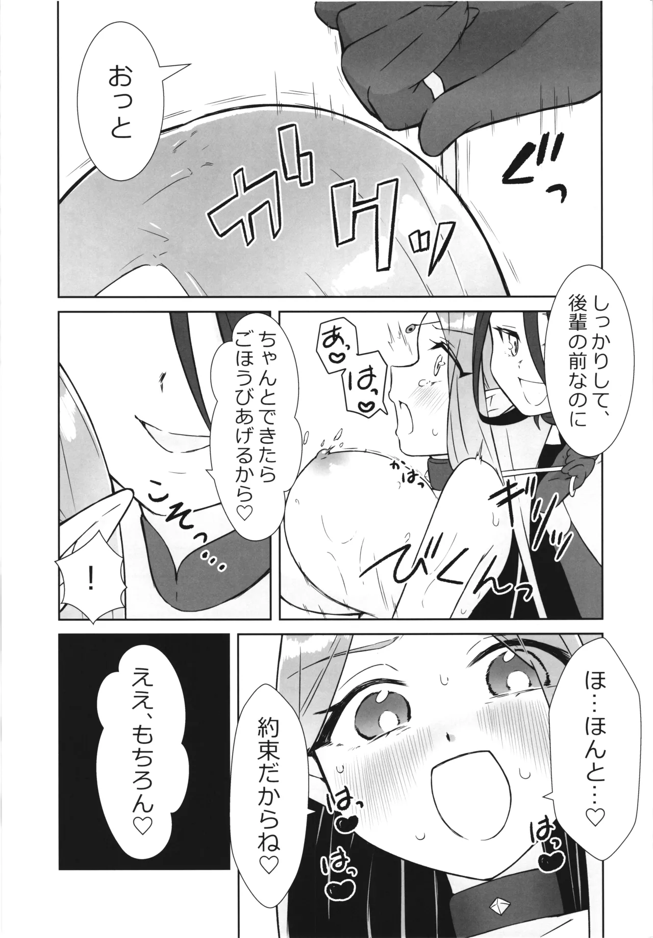 魔女の快楽研究所3 - page11