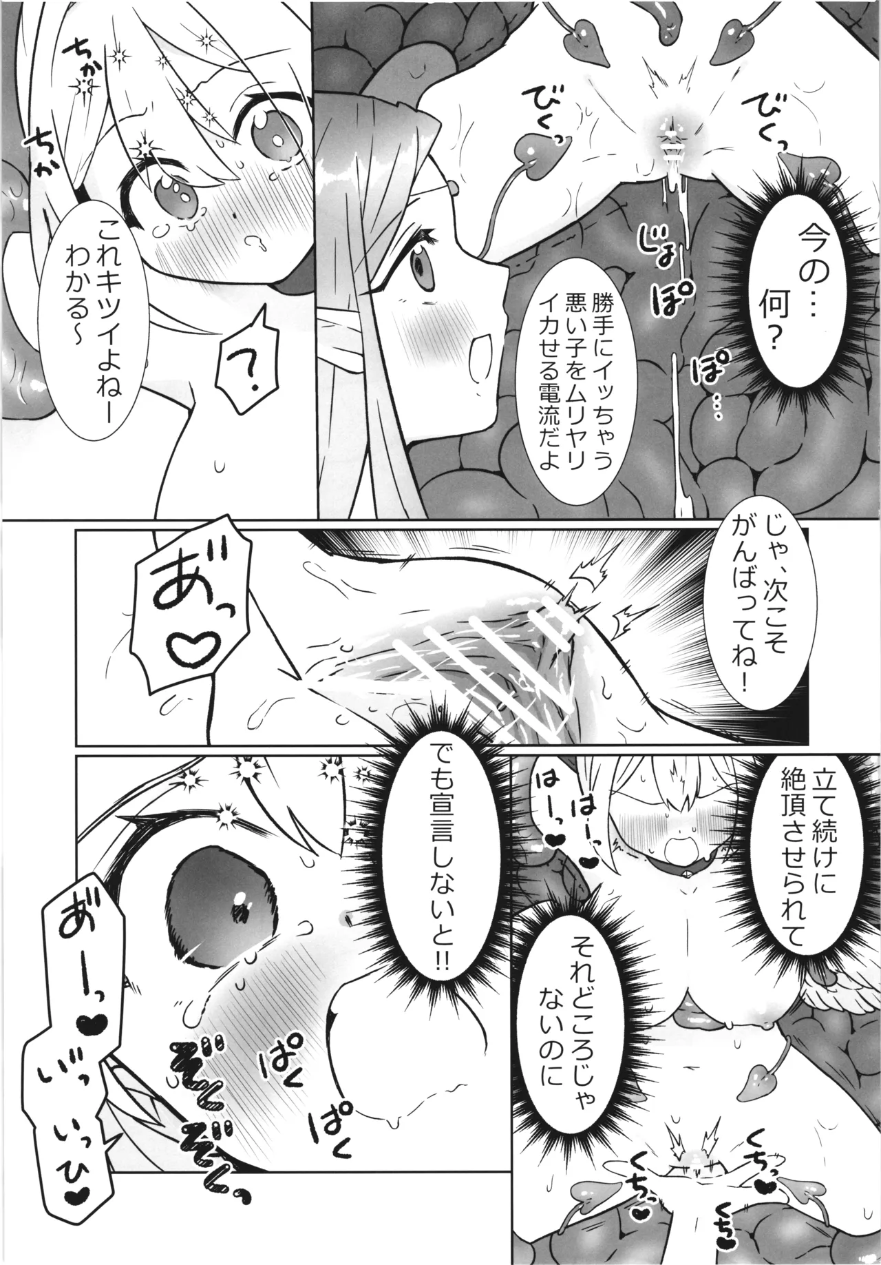 魔女の快楽研究所3 - page23