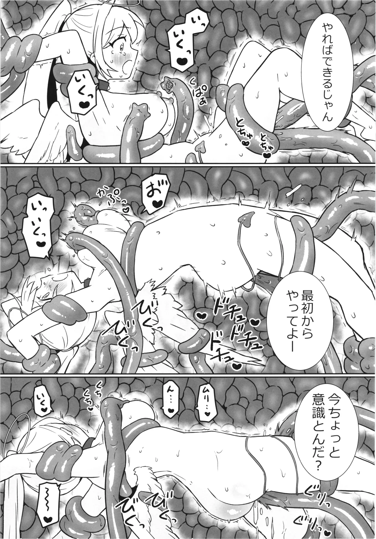 魔女の快楽研究所3 - page28