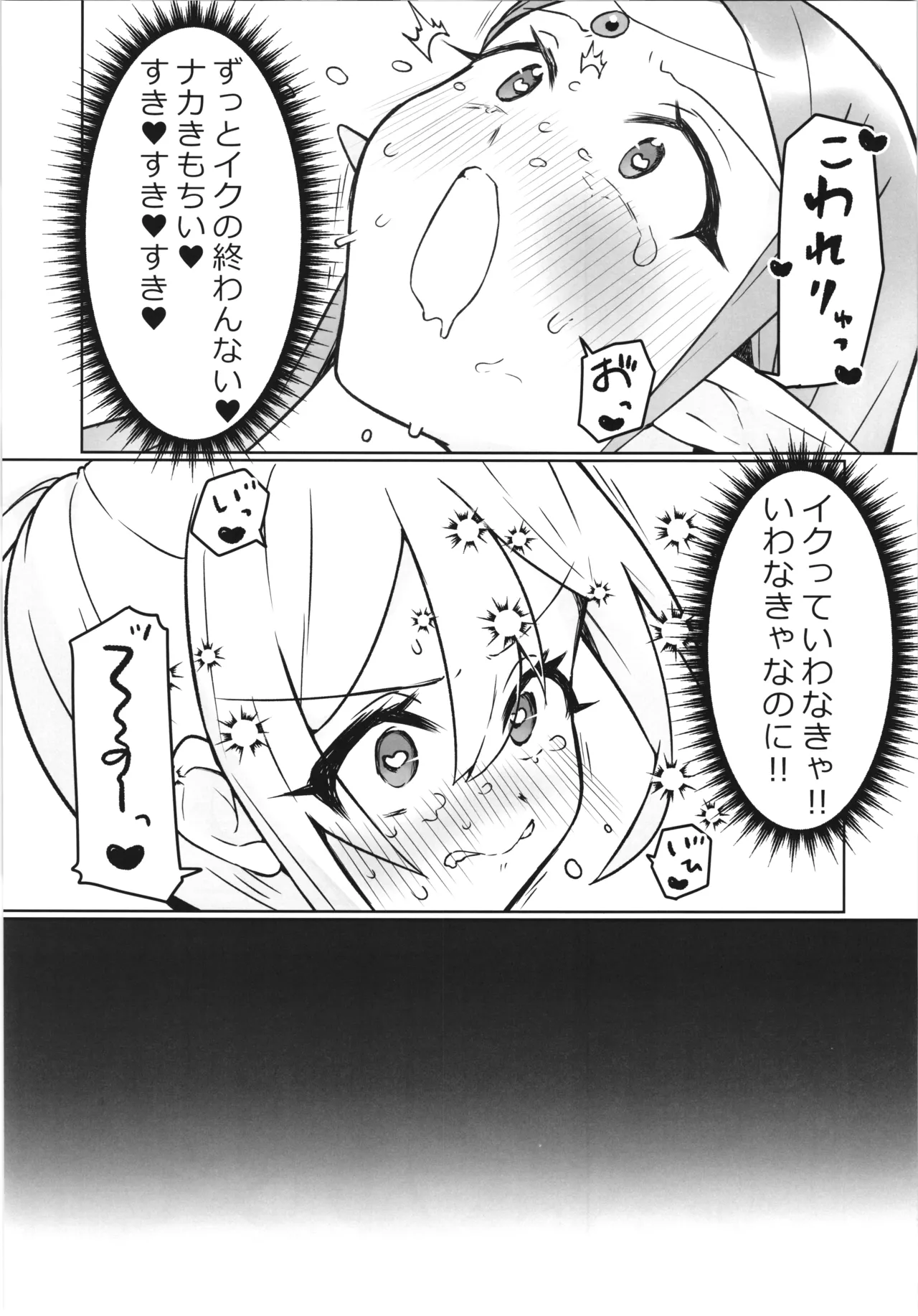 魔女の快楽研究所3 - page37