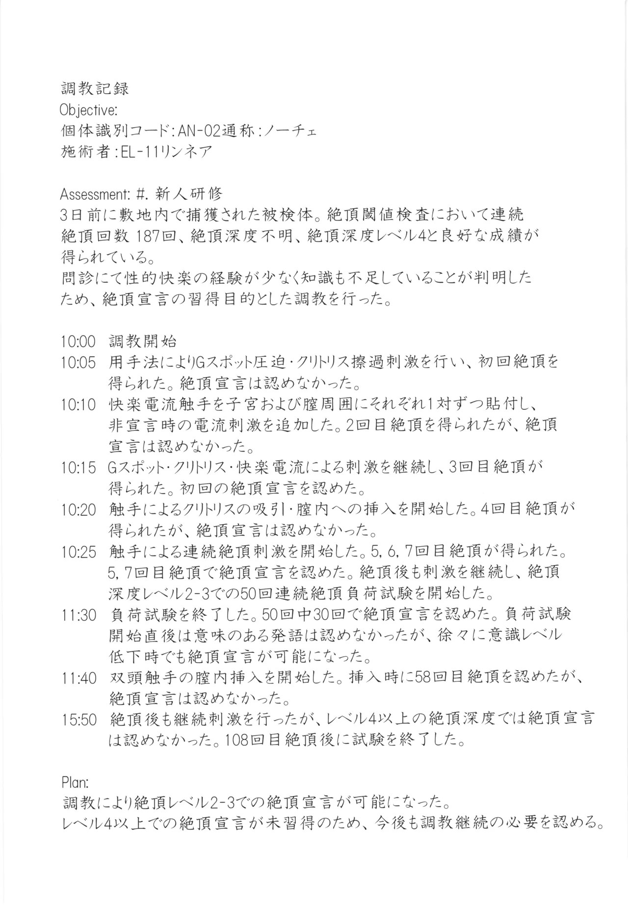魔女の快楽研究所3 - page43