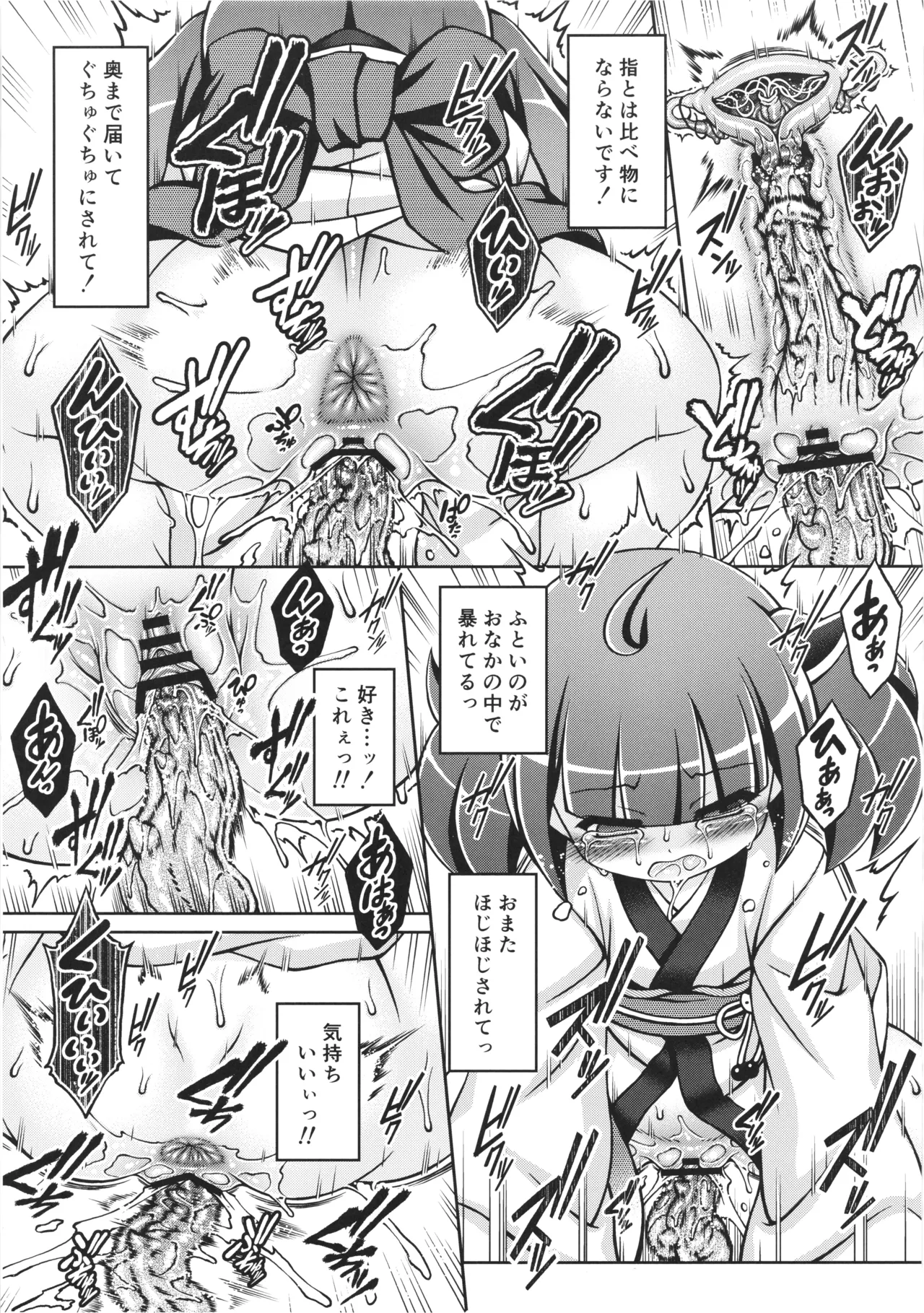 苗床きりたん - page14