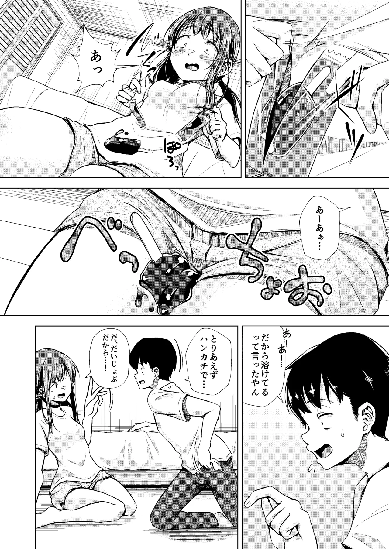 君を好きな僕とあいつを忘れられない君と 前編+中編 - page36