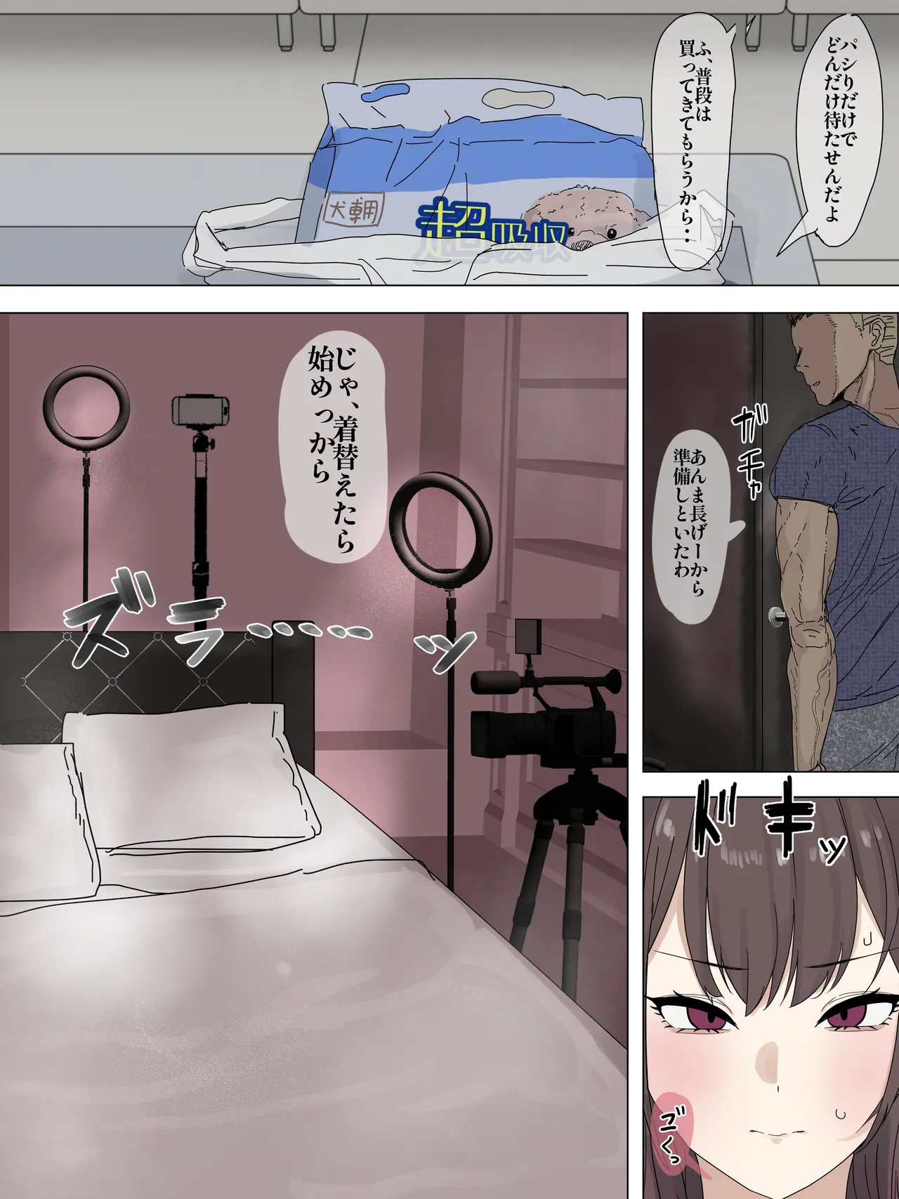 オリジナル - page2