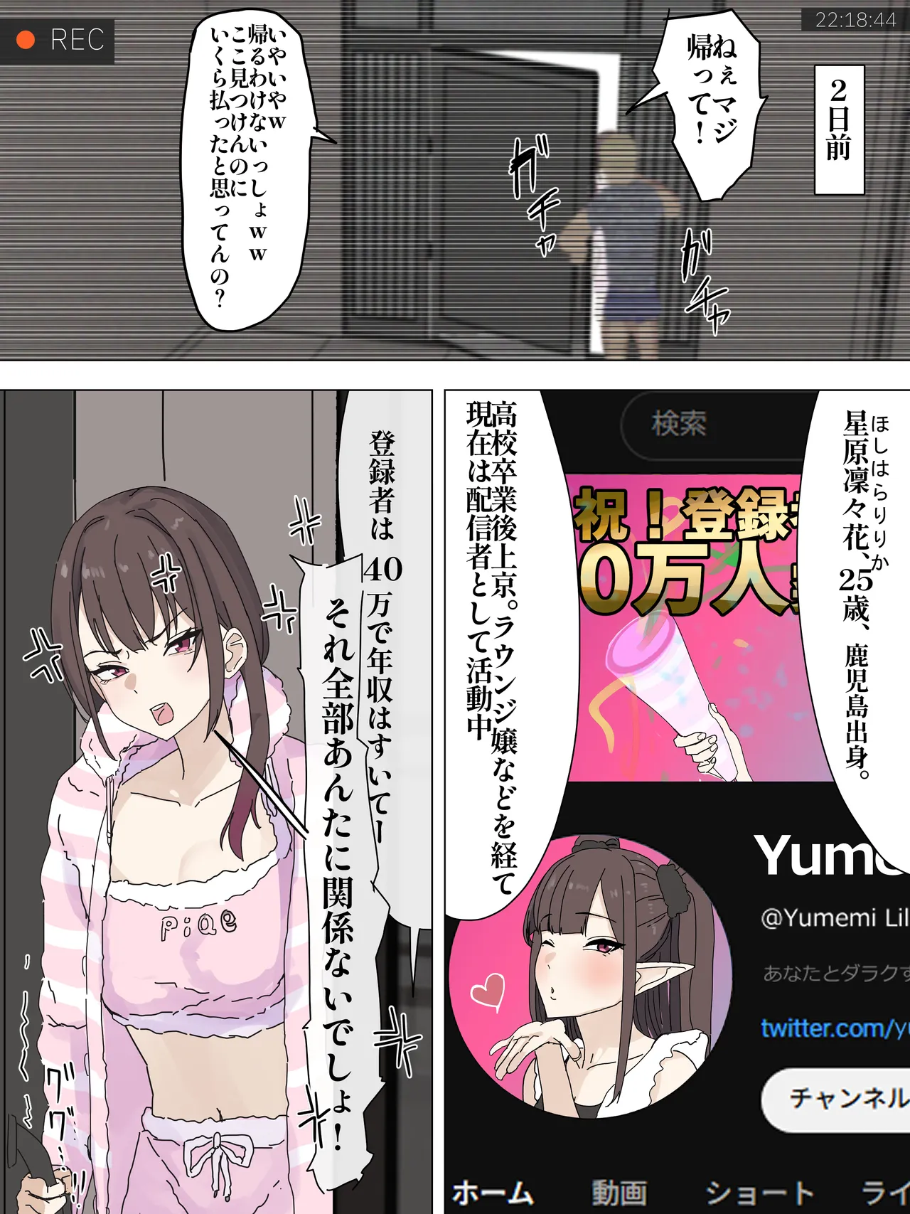 オリジナル - page3