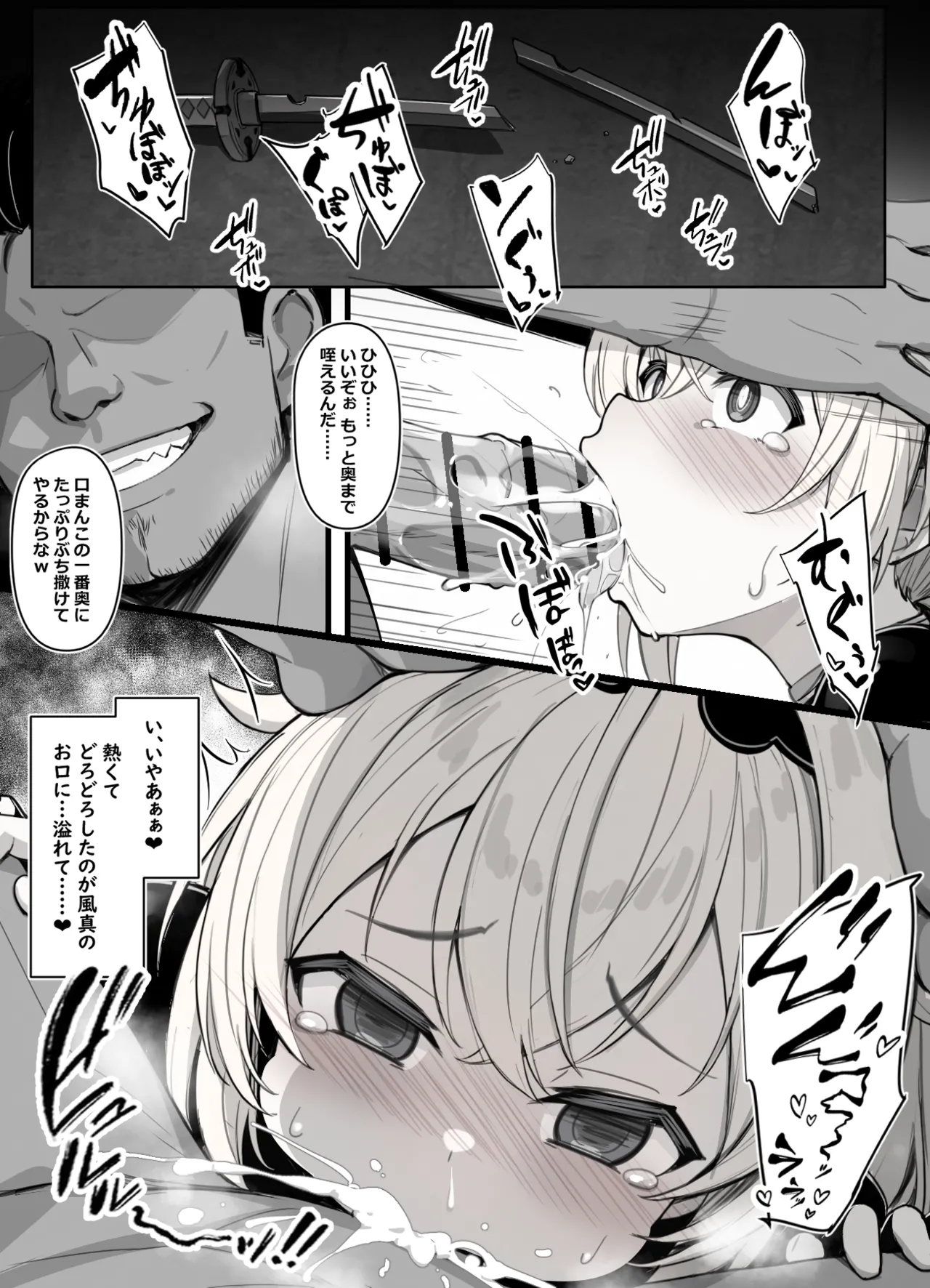連続強◯事件の犯人を追い詰めるも、あっさり返り討ちにされてオナホ嫁になってしまうスケベ漫画 - page3