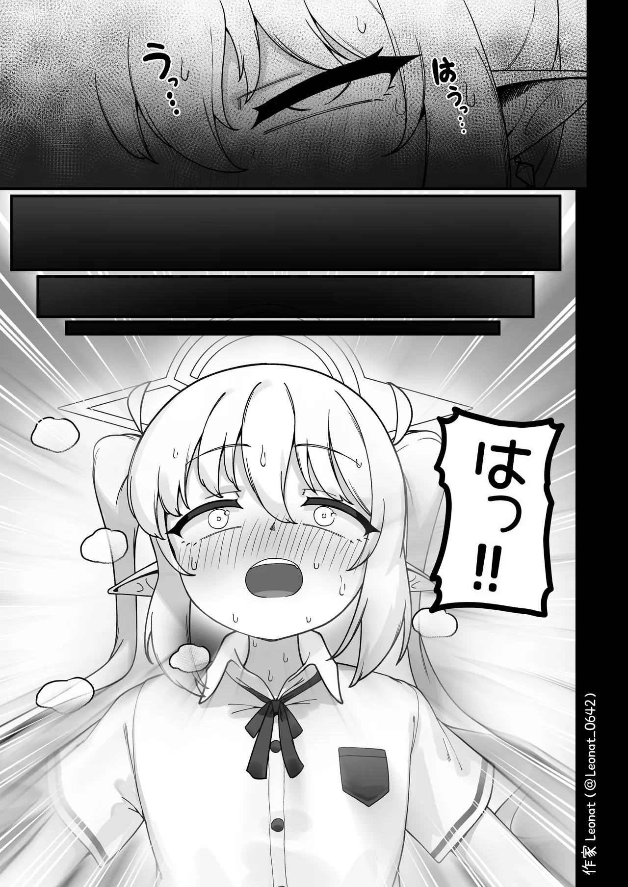 Yakin Sensei to Osewa Gakari - page12