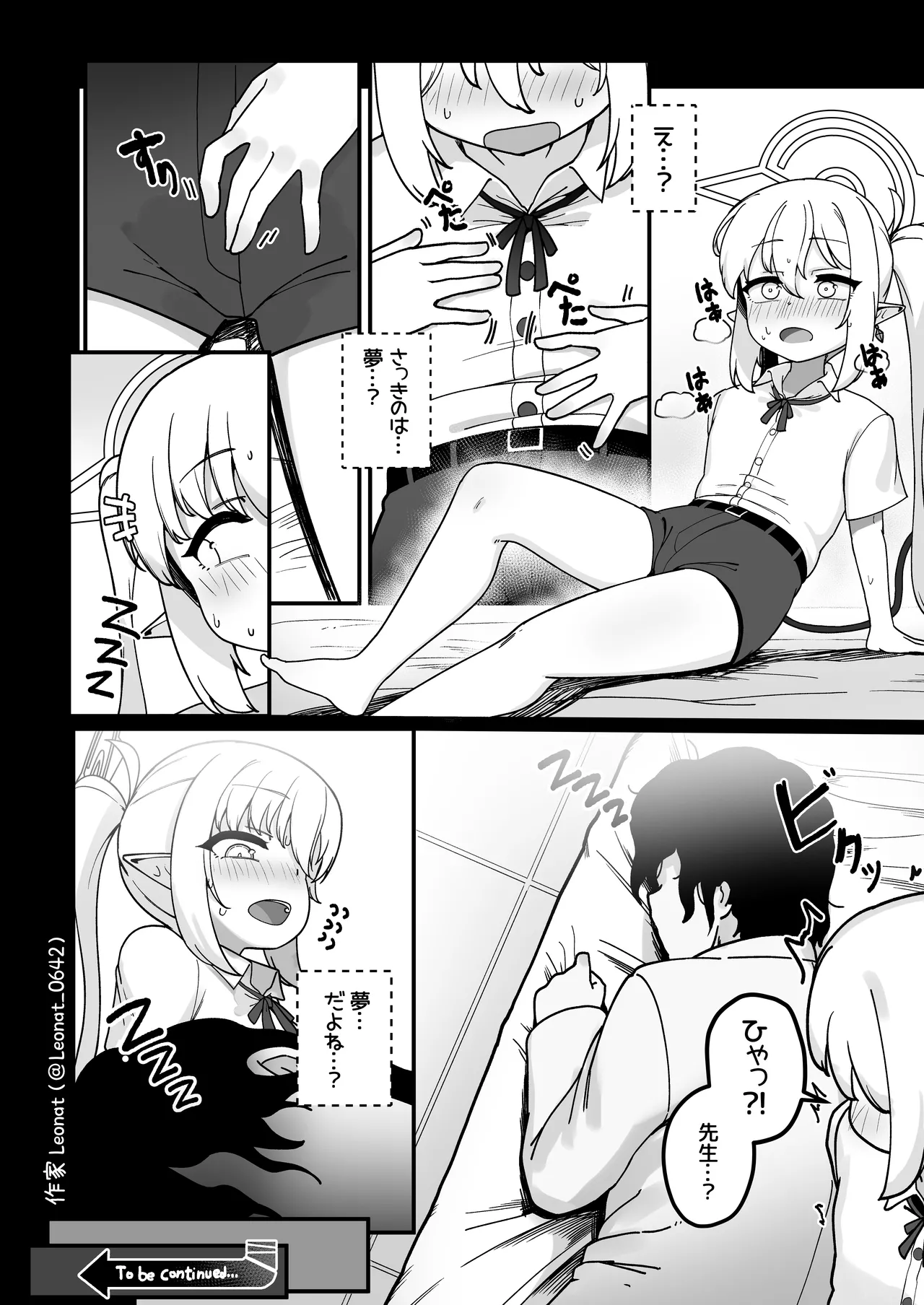 Yakin Sensei to Osewa Gakari - page13