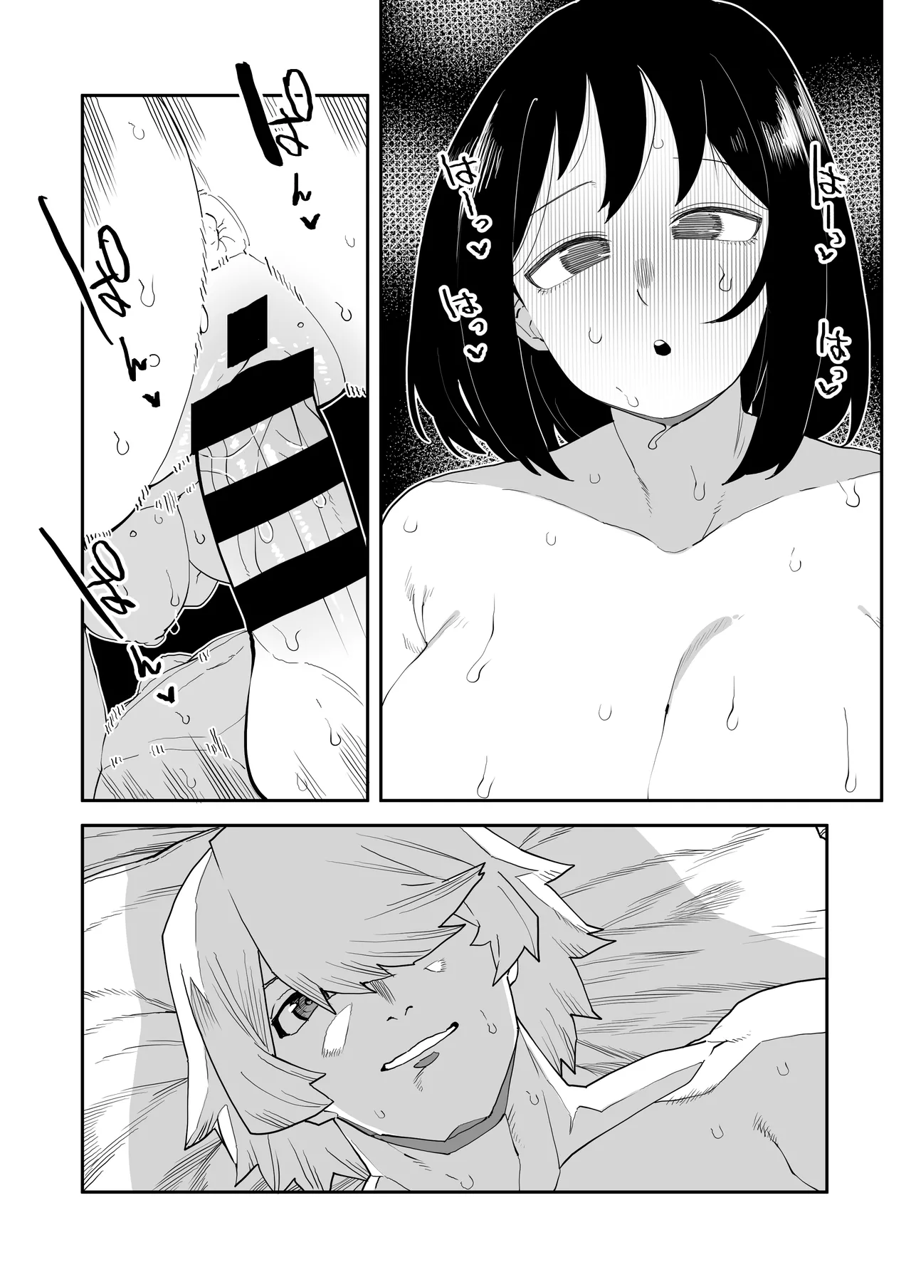 貞操逆転物 角取ポニーの場合 - page14