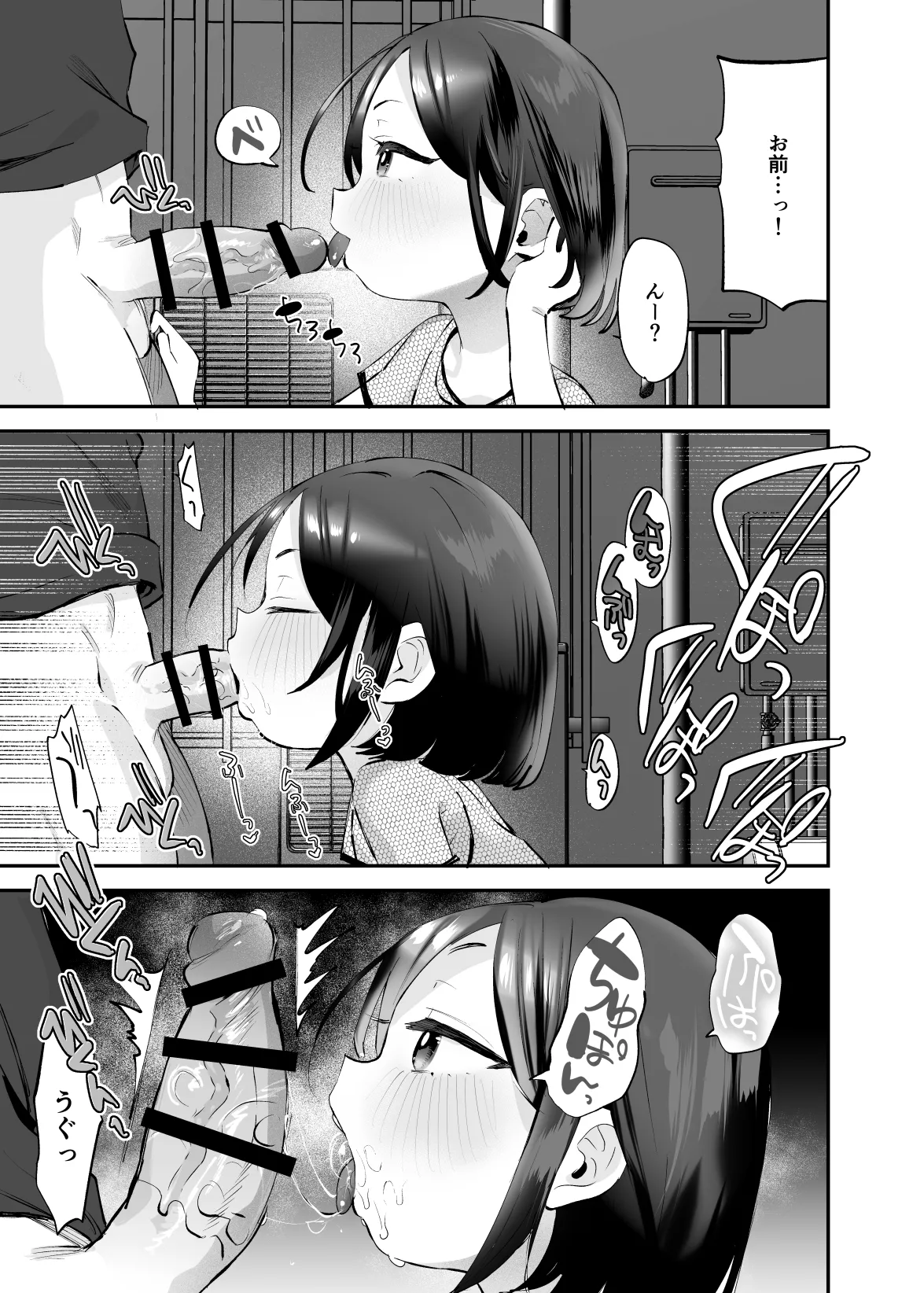 おにいちゃんのよわみをぎゅっと - page28