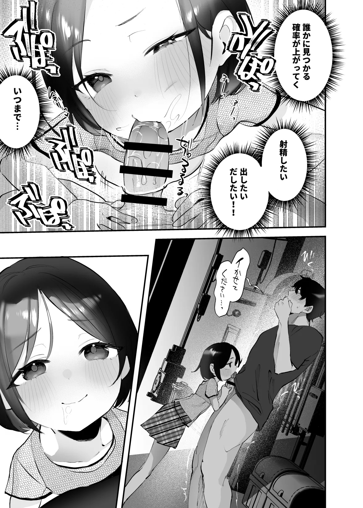 おにいちゃんのよわみをぎゅっと - page30