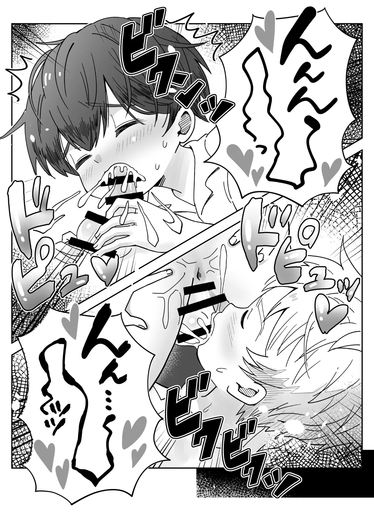 幼なじみを味わう話 - page39