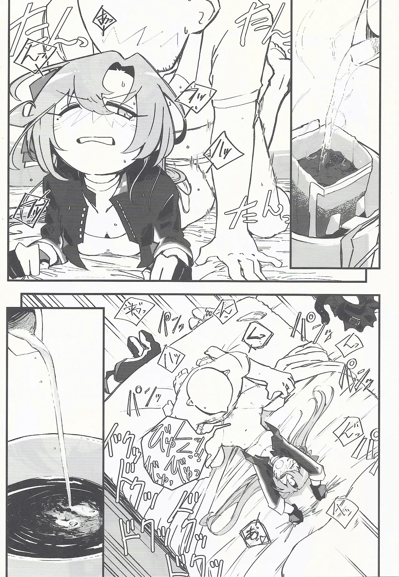 RE:狂想〈ノ〉競走場 - page21
