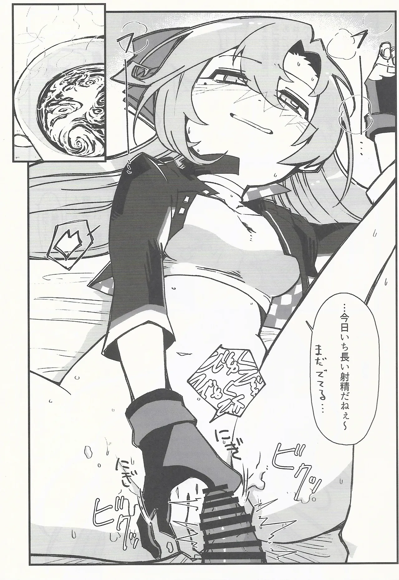 RE:狂想〈ノ〉競走場 - page22