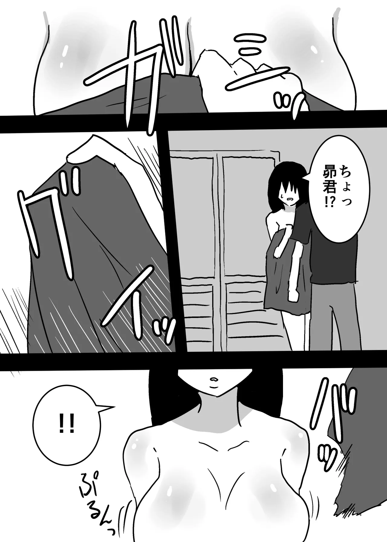 Kioku Soushitsu no Haha to Sex Suru Hanashi - page12