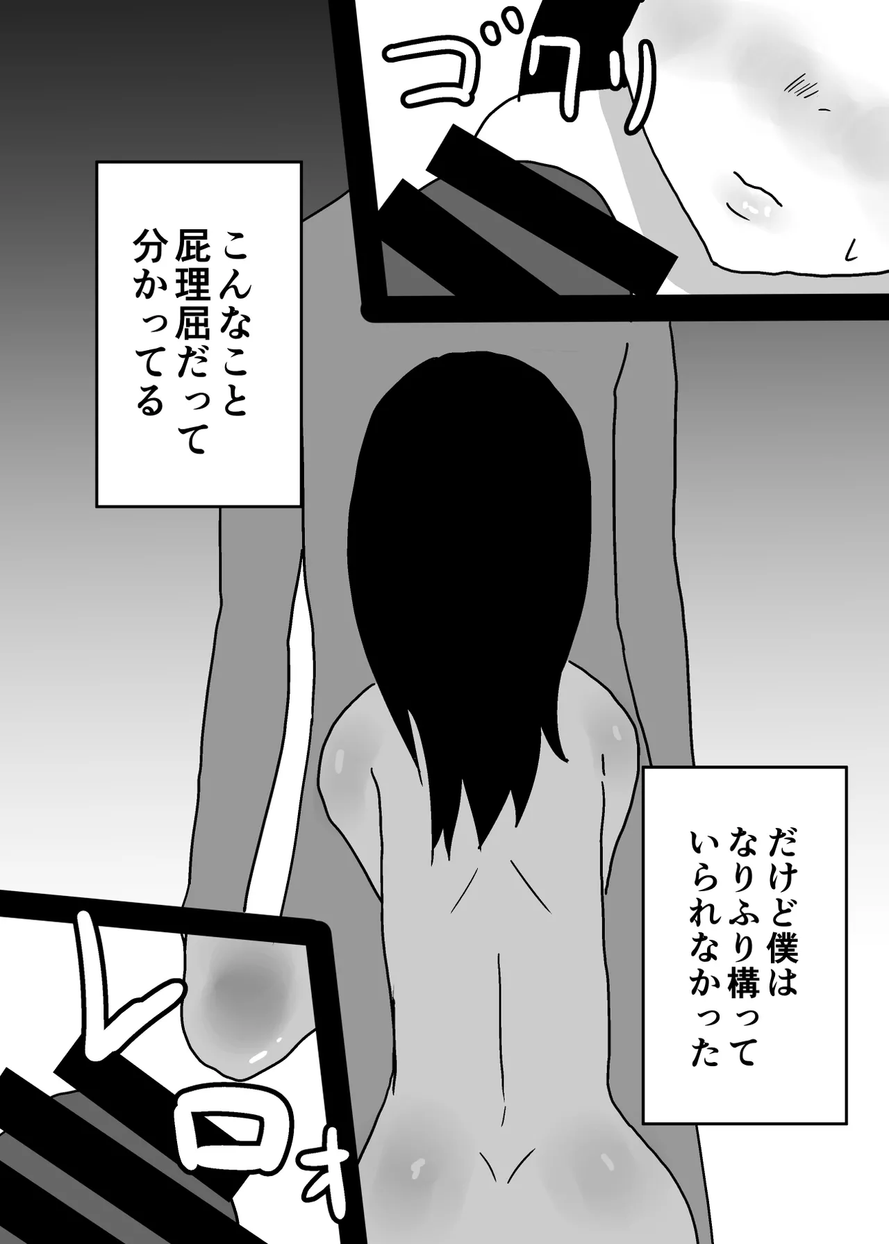 Kioku Soushitsu no Haha to Sex Suru Hanashi - page22