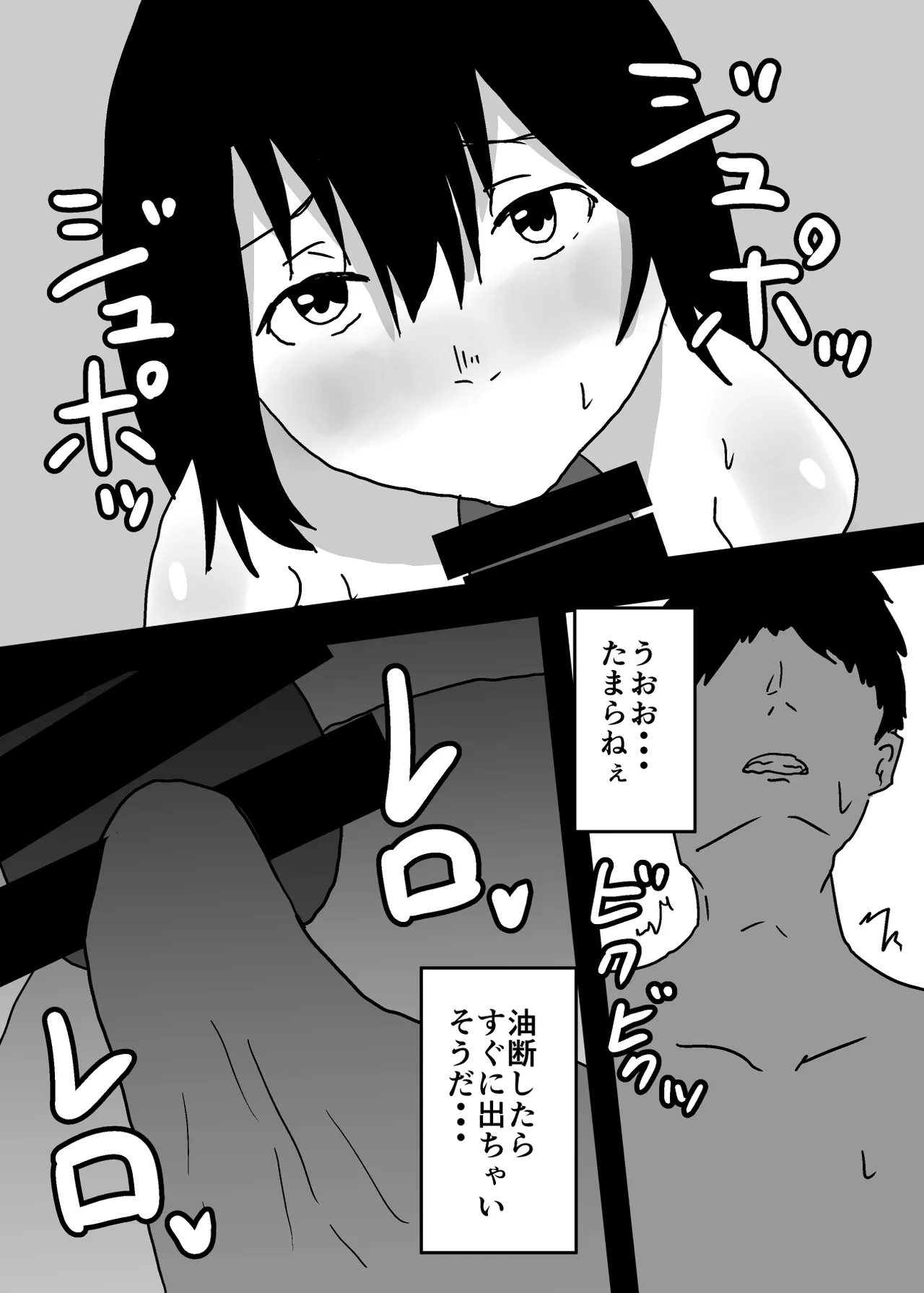 Kioku Soushitsu no Haha to Sex Suru Hanashi - page23