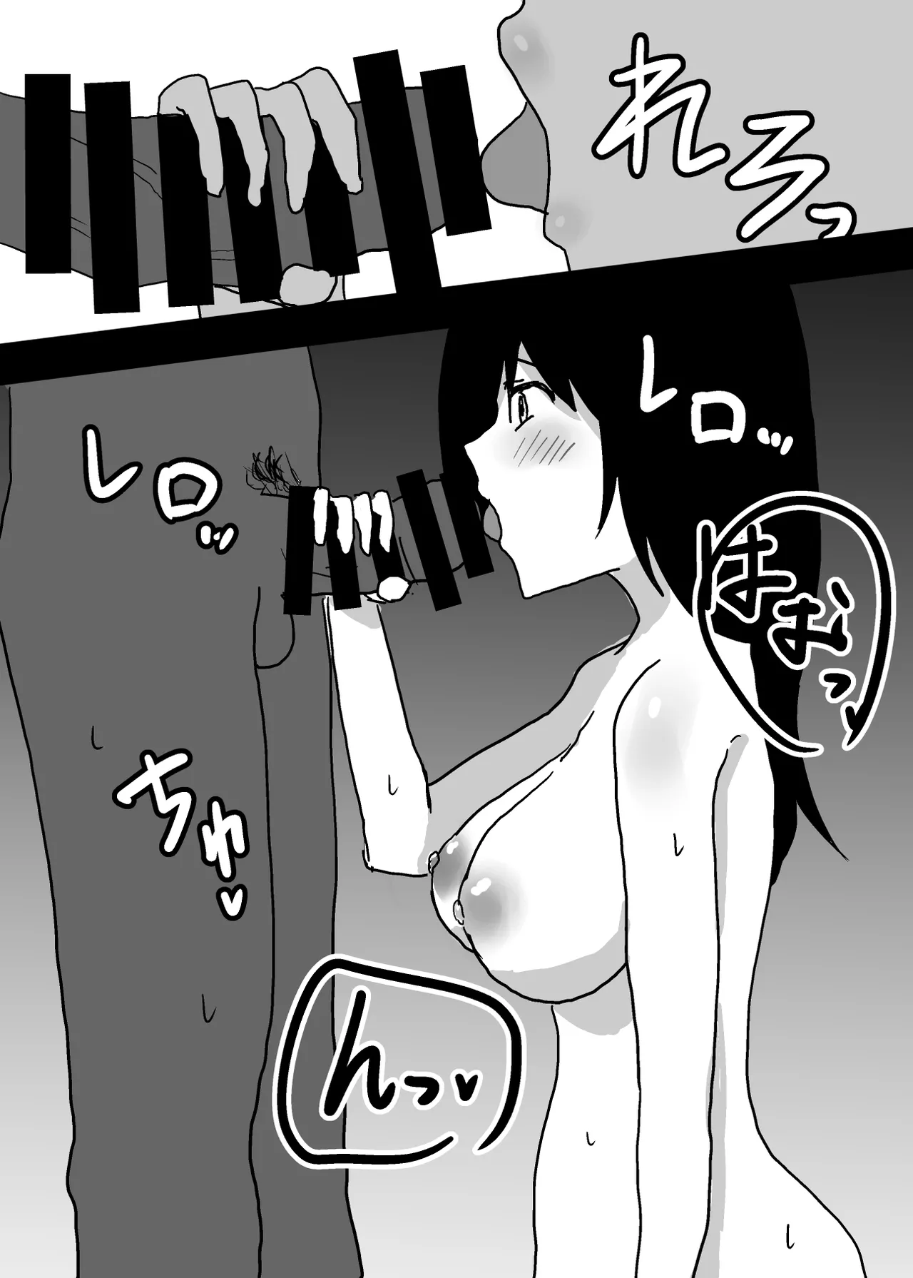 Kioku Soushitsu no Haha to Sex Suru Hanashi - page24