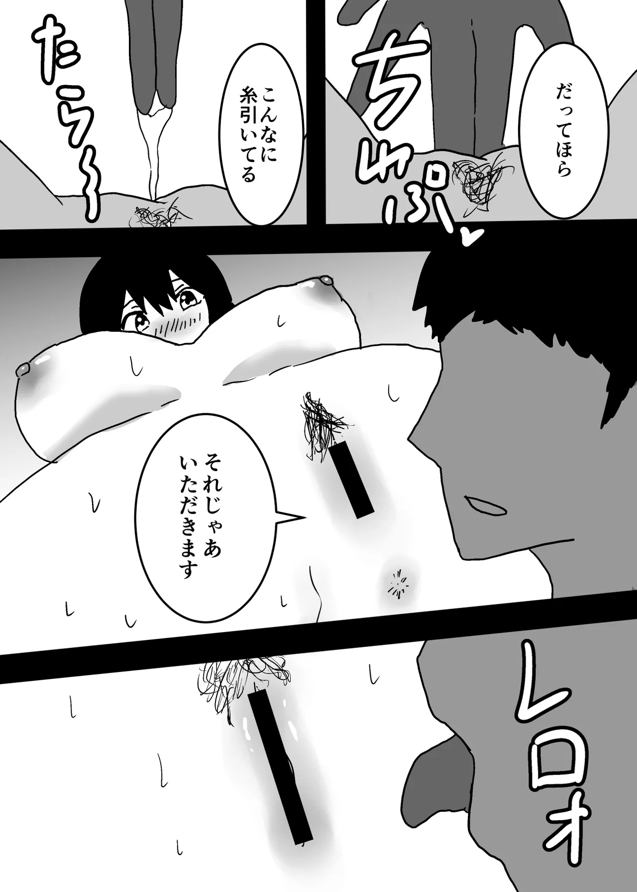 Kioku Soushitsu no Haha to Sex Suru Hanashi - page29