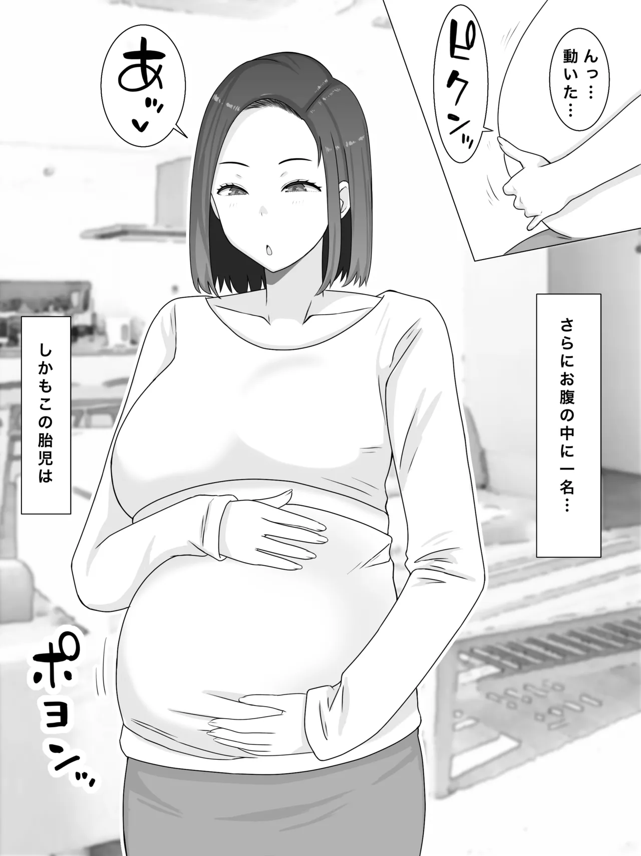繁殖母おかわり 息子の同級生と2人目の子作りはじめました - page4