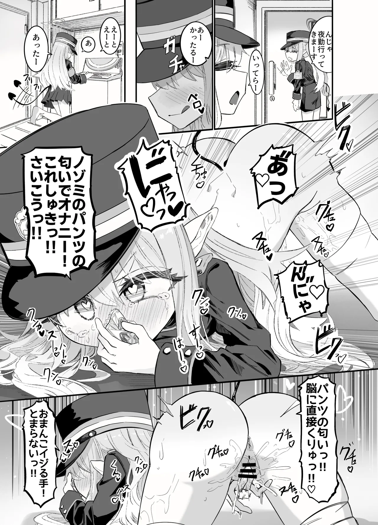 ノゾミとヒカリの百合シュポえくすぷれす！ - page11