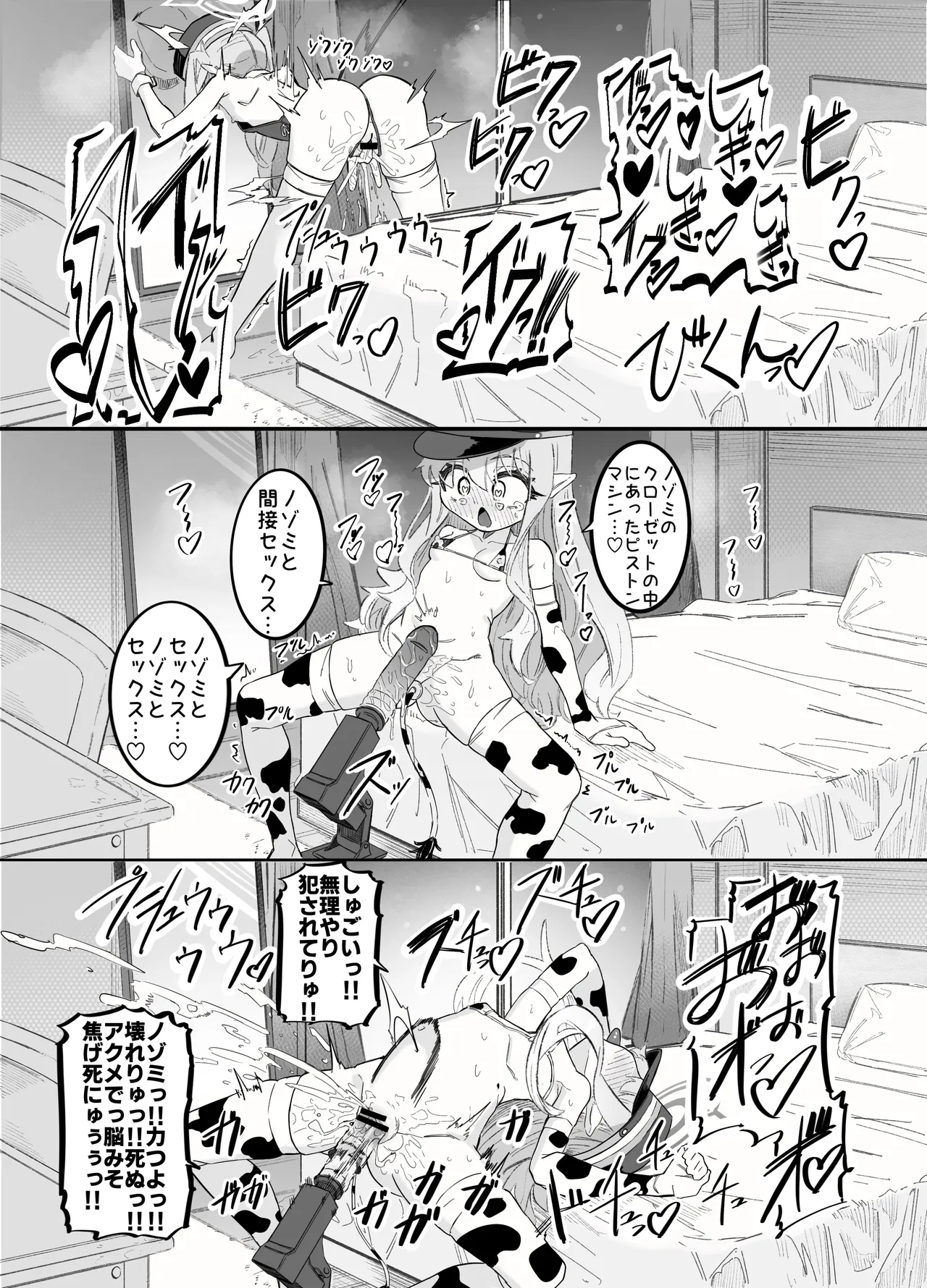ノゾミとヒカリの百合シュポえくすぷれす！ - page15