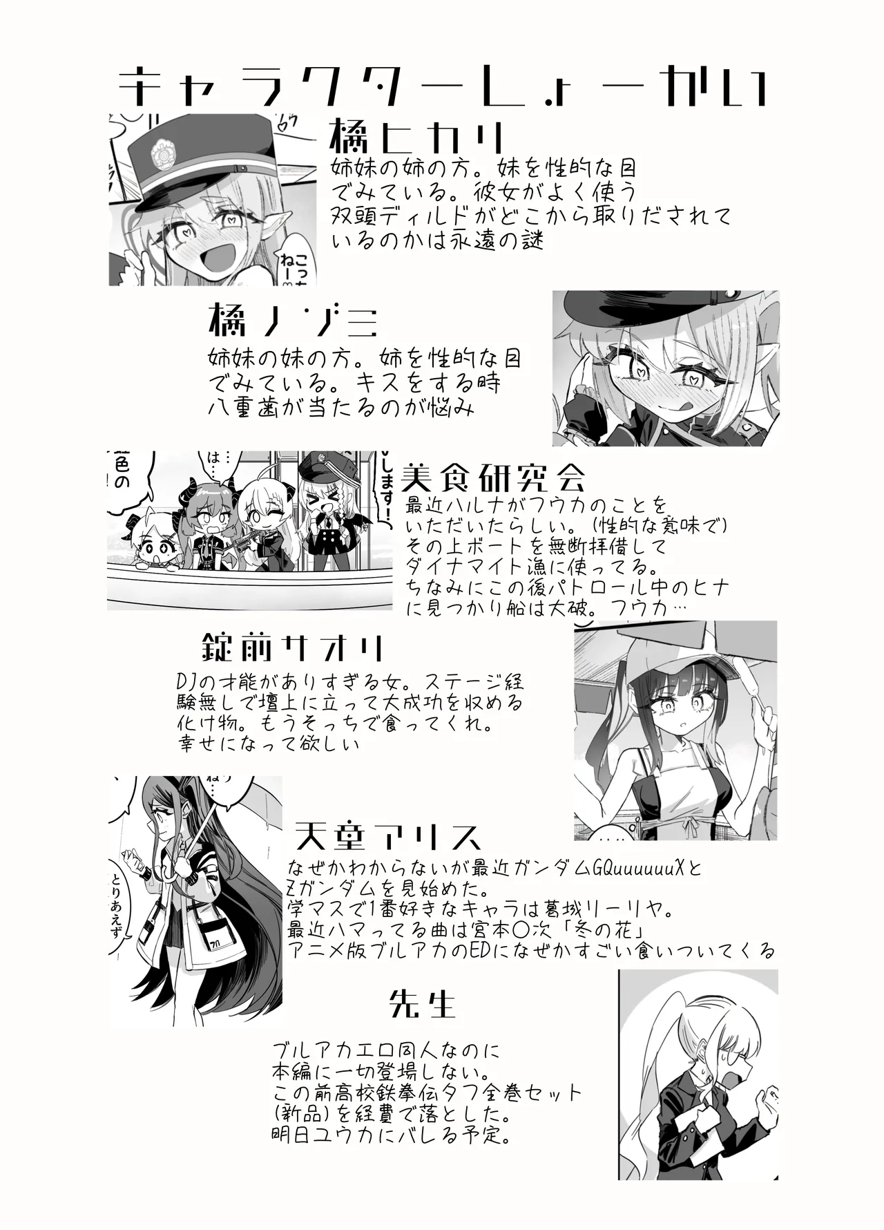 ノゾミとヒカリの百合シュポえくすぷれす！ - page2