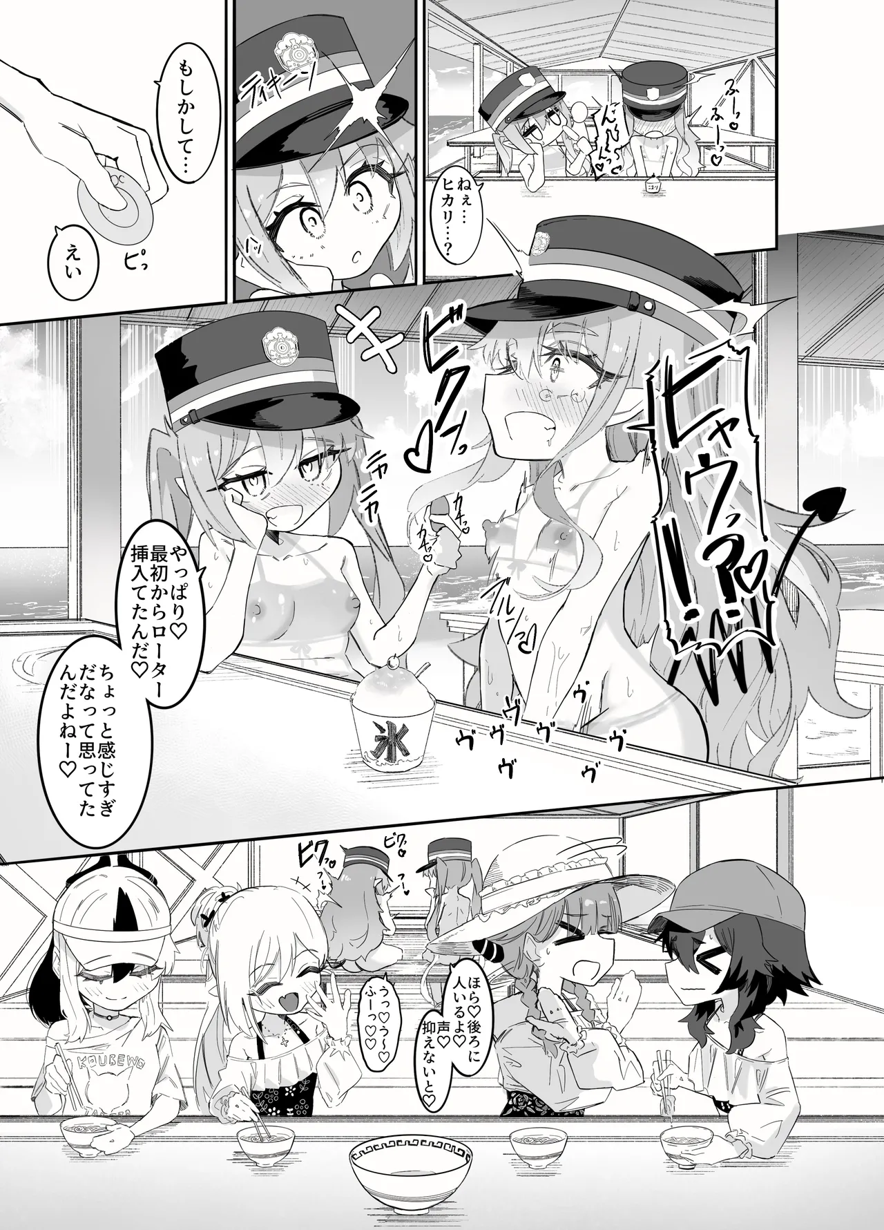 ノゾミとヒカリの百合シュポえくすぷれす！ - page20