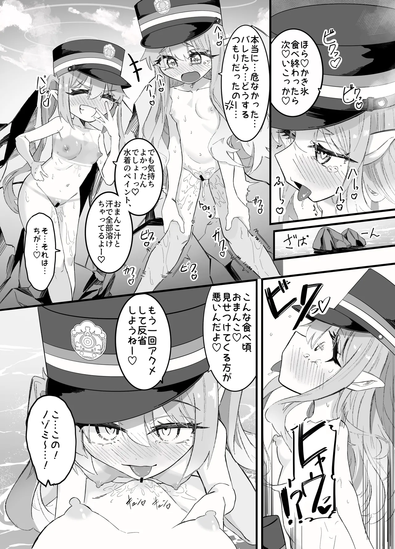 ノゾミとヒカリの百合シュポえくすぷれす！ - page22