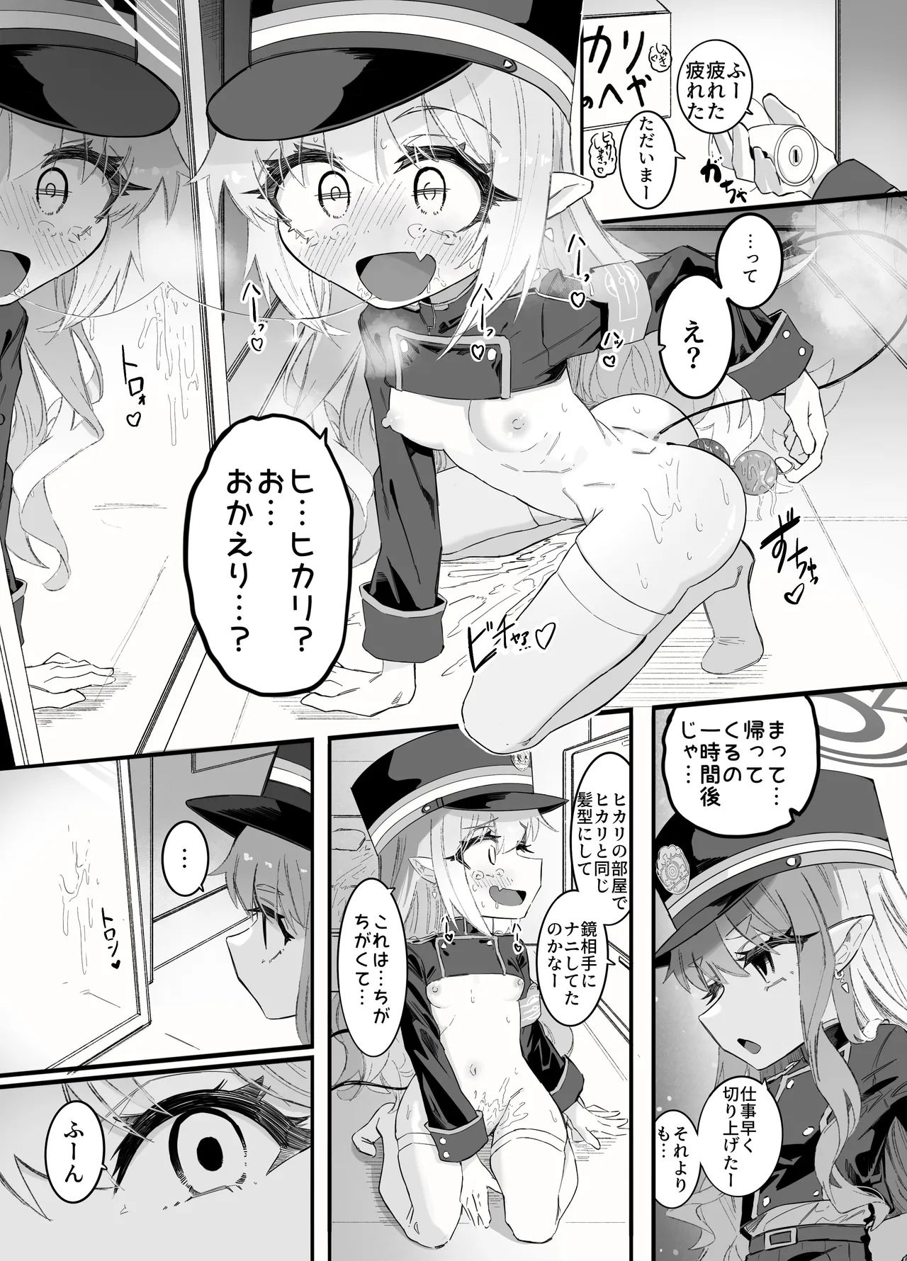 ノゾミとヒカリの百合シュポえくすぷれす！ - page3