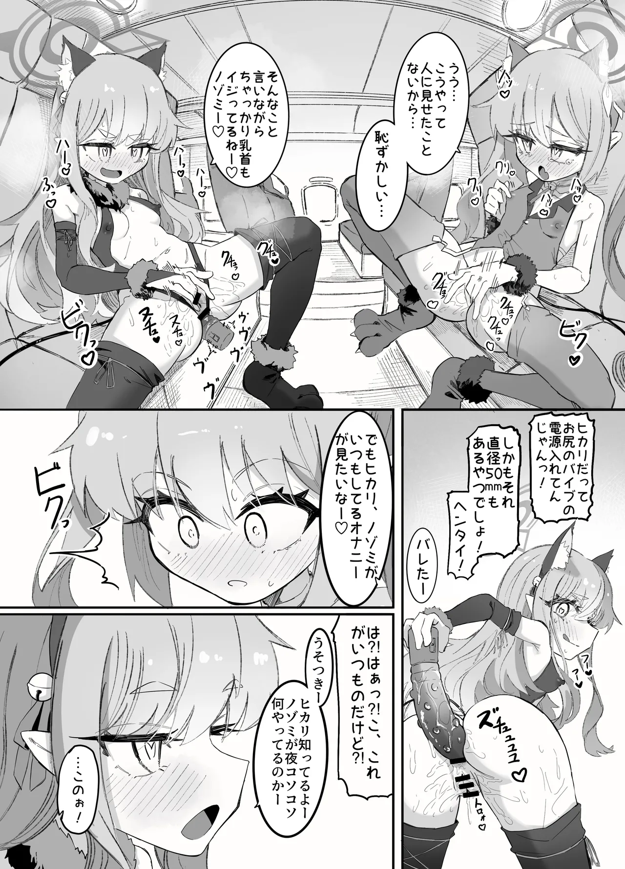 ノゾミとヒカリの百合シュポえくすぷれす！ - page36