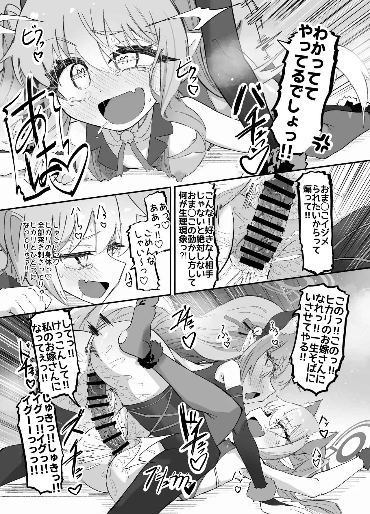 ノゾミとヒカリの百合シュポえくすぷれす！ - page41