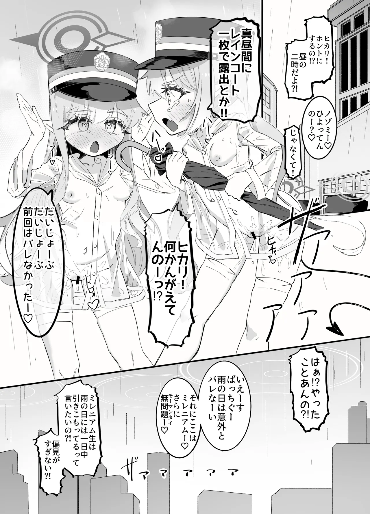 ノゾミとヒカリの百合シュポえくすぷれす！ - page43