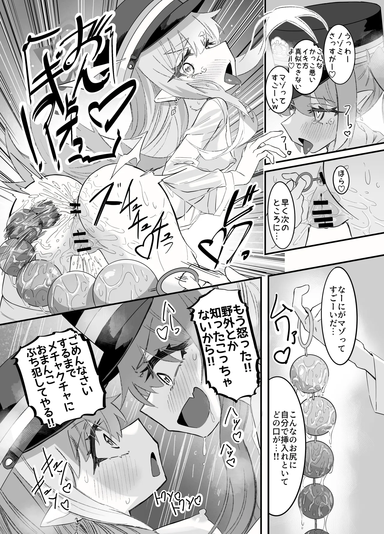 ノゾミとヒカリの百合シュポえくすぷれす！ - page47