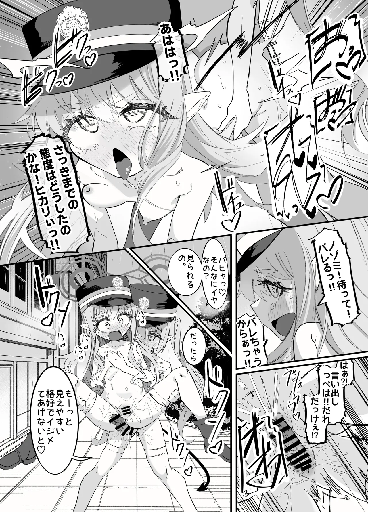 ノゾミとヒカリの百合シュポえくすぷれす！ - page48