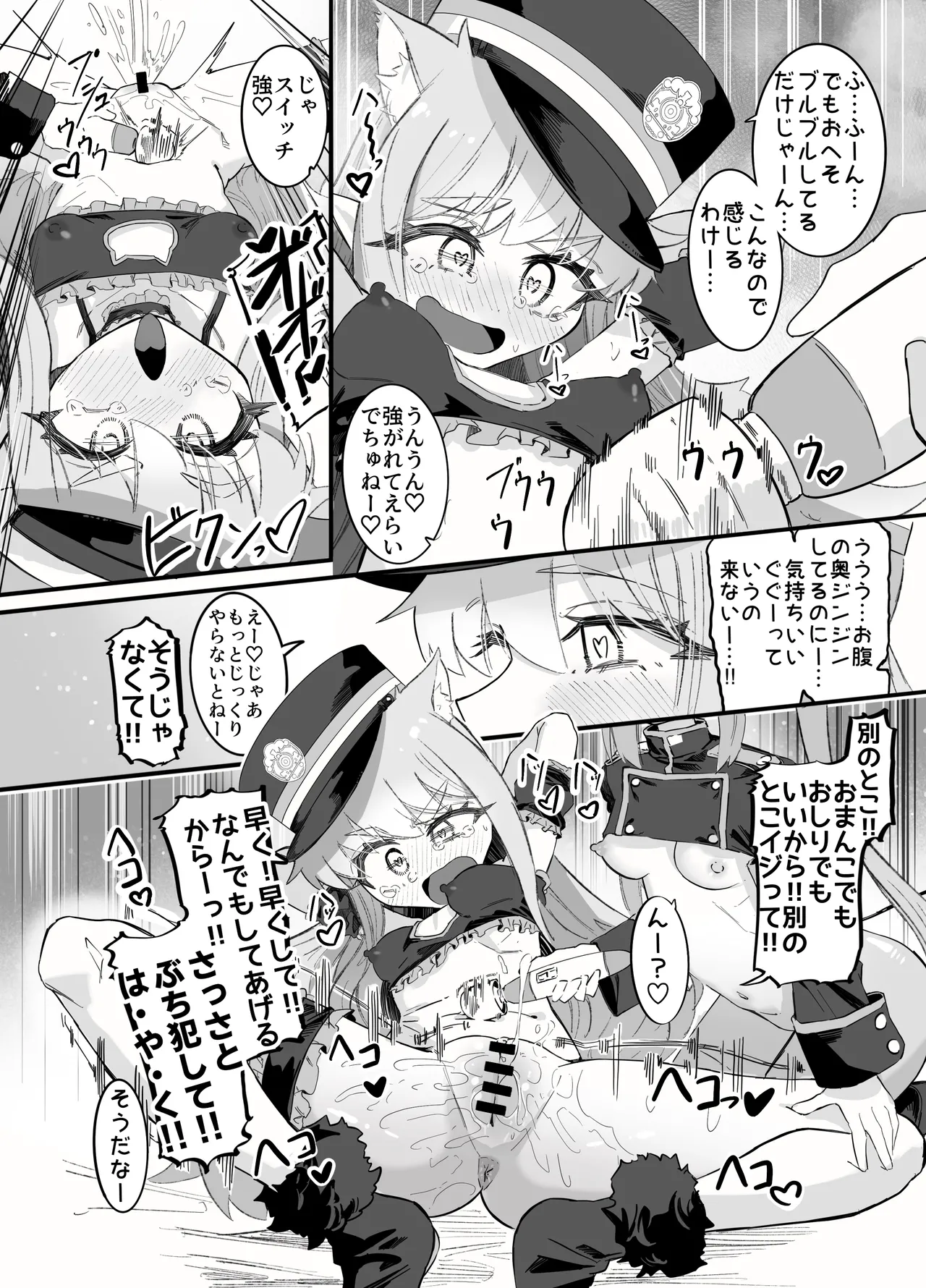 ノゾミとヒカリの百合シュポえくすぷれす！ - page52