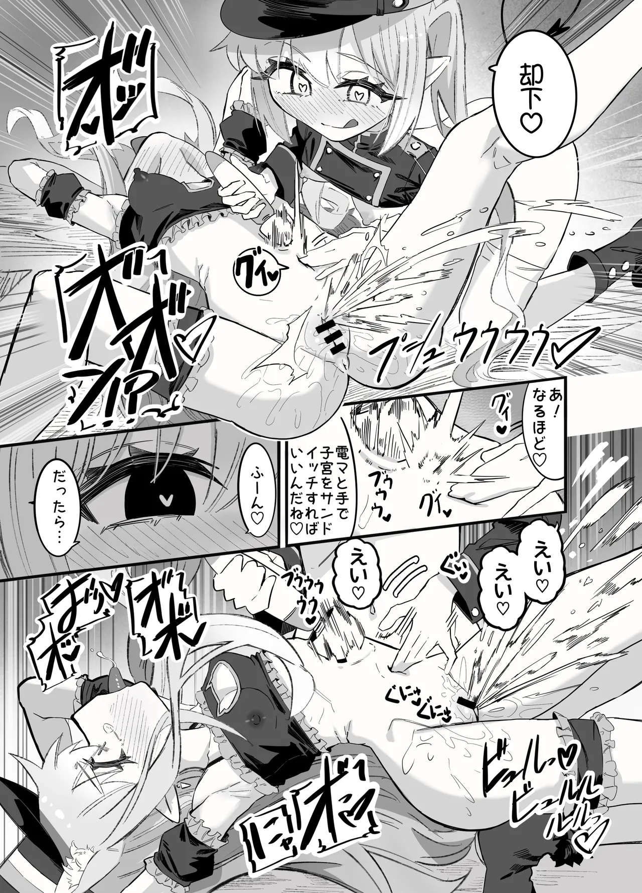 ノゾミとヒカリの百合シュポえくすぷれす！ - page53